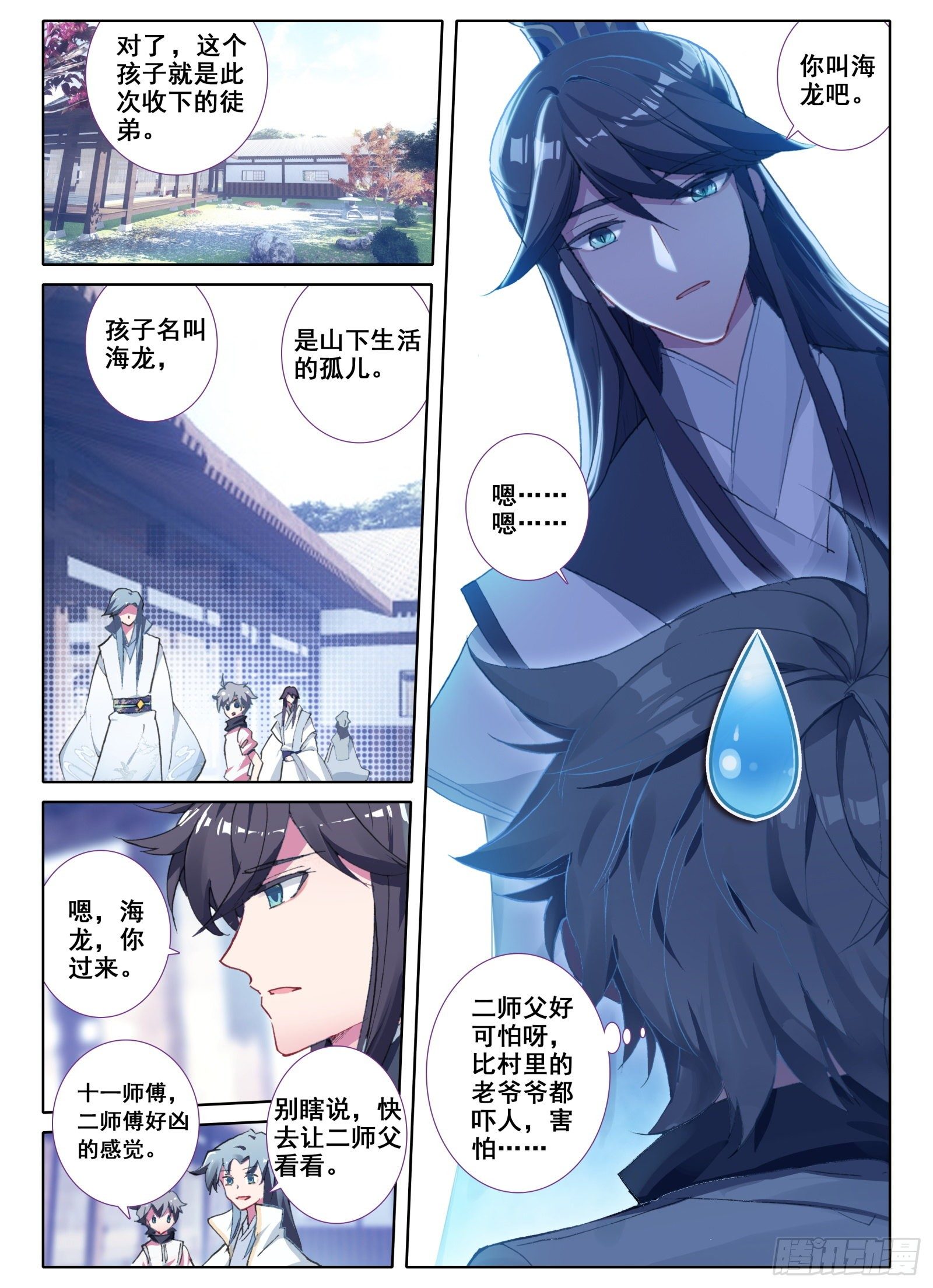 5 神仙师祖2