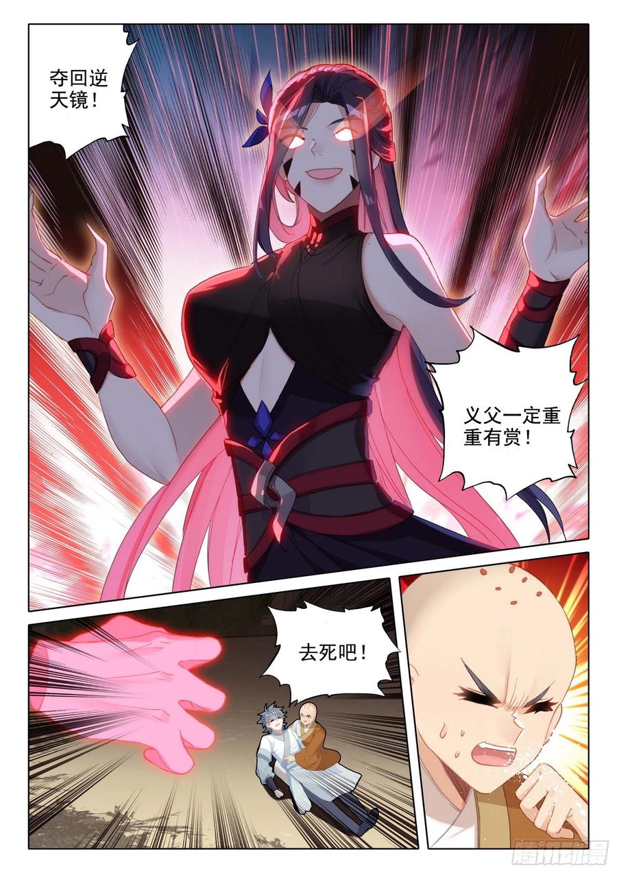 47 怪人？救命恩人？3