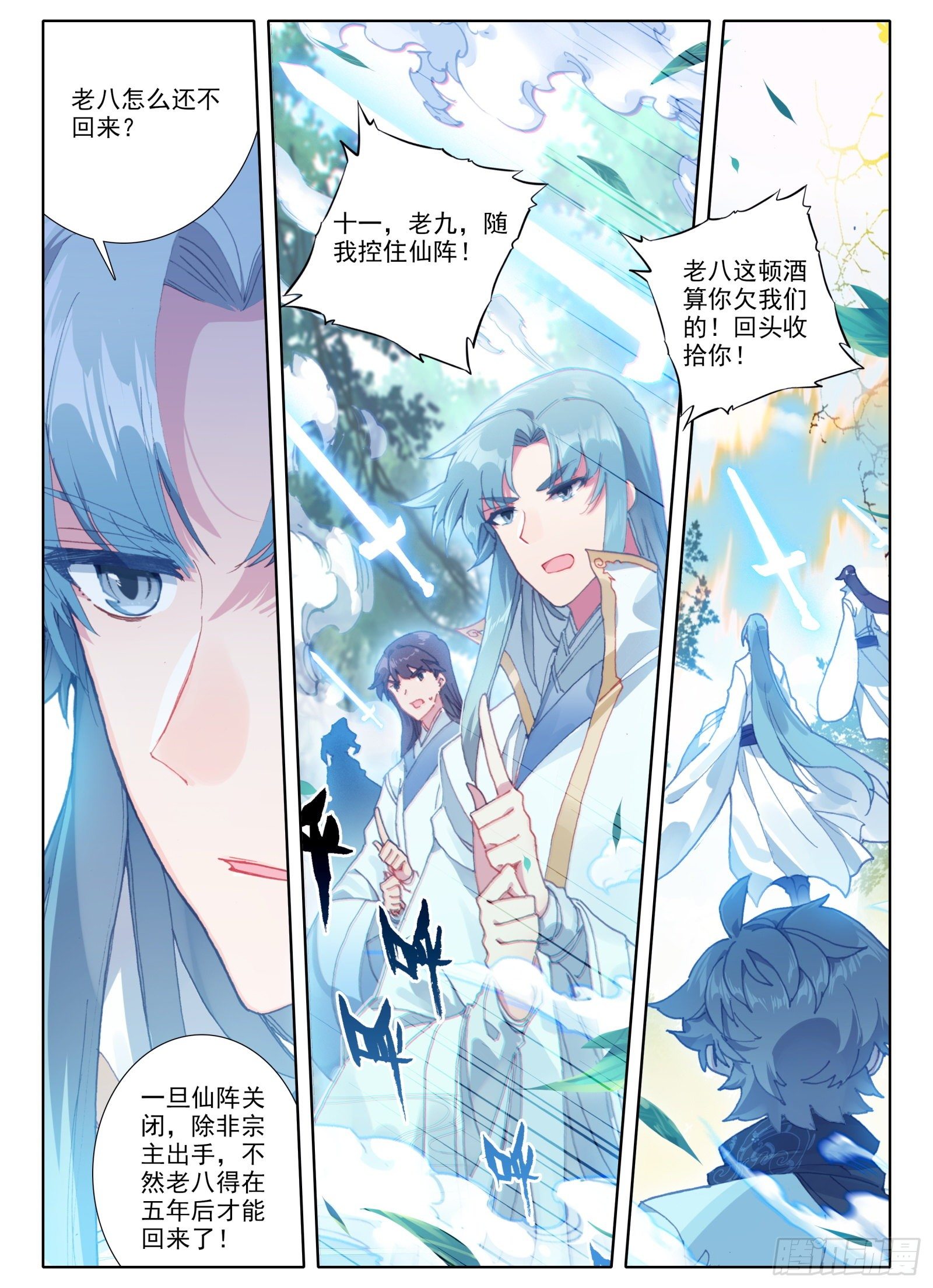 4 道明真人8