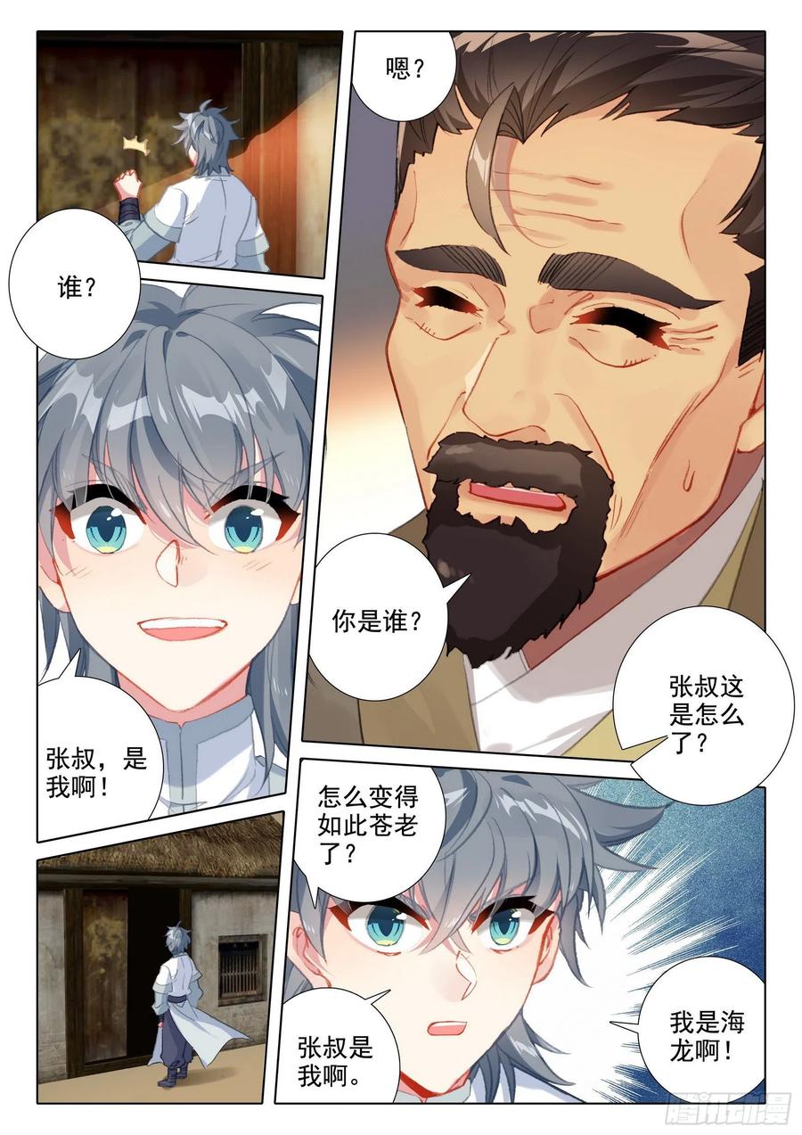 45 归途偶悟1