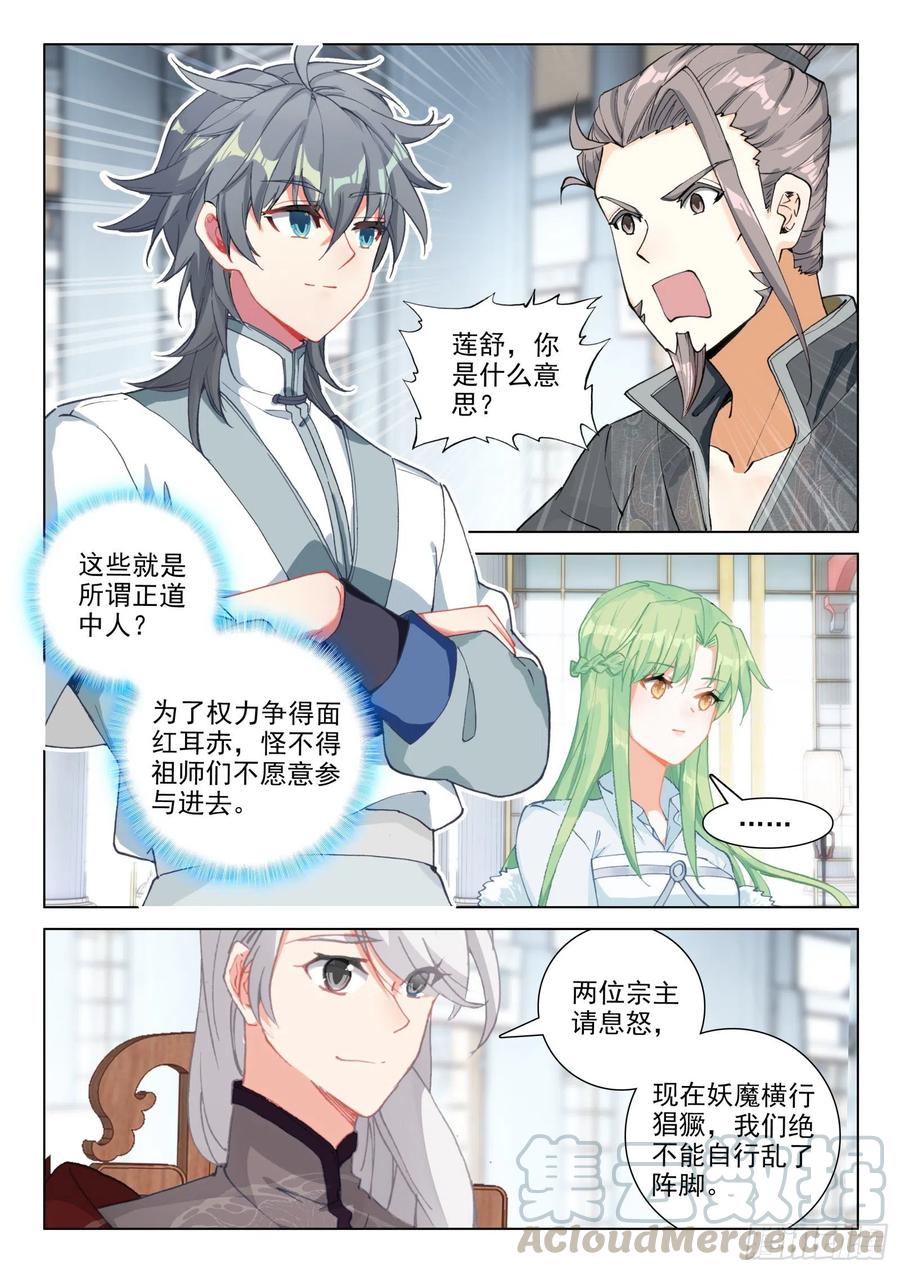 29 坐井观天9