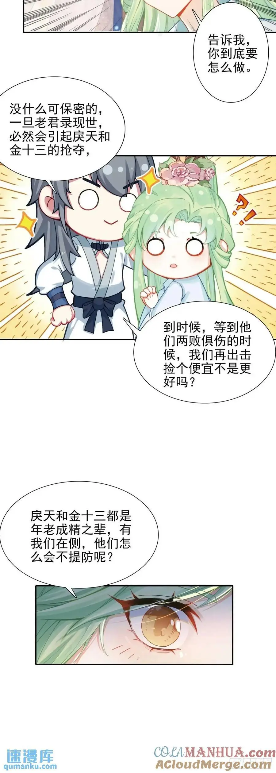 91 老君录现8