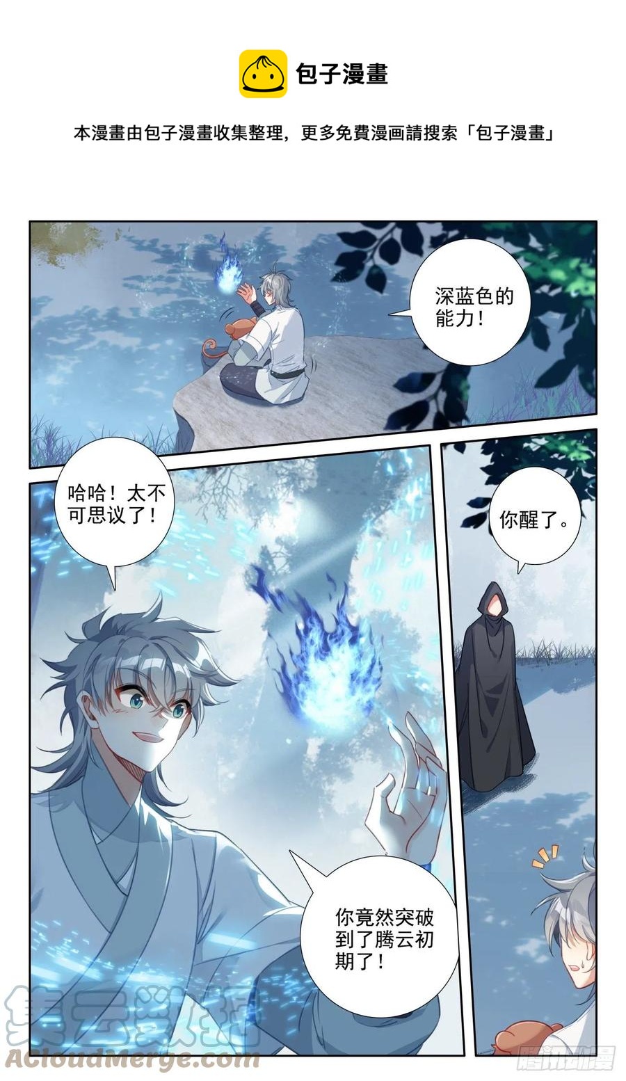 48 怪人之密6