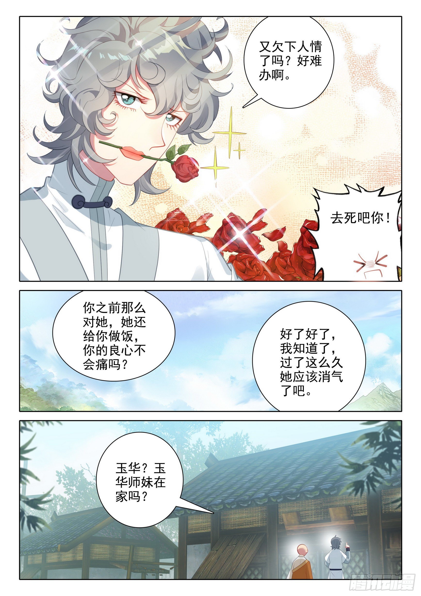 67 玉华的素斋2
