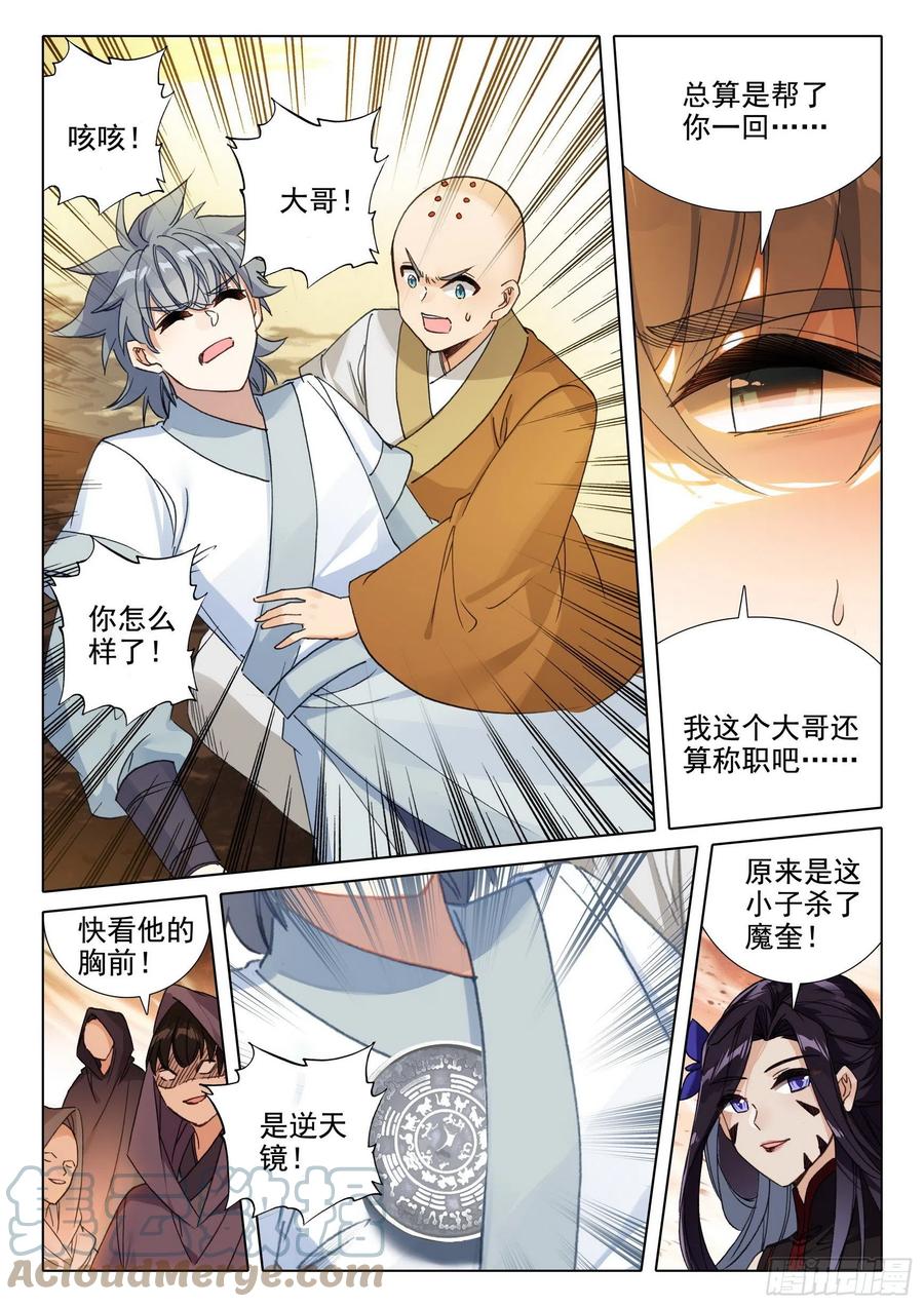 47 怪人？救命恩人？2