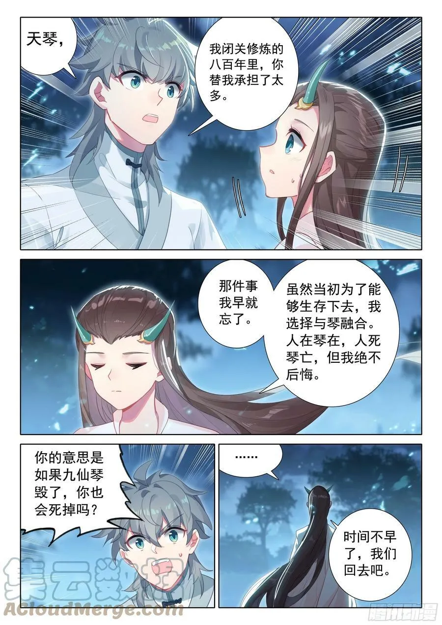 63 听我说4