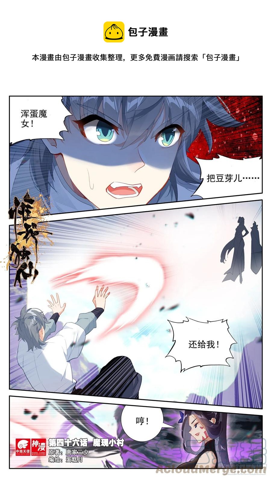 46 魔现小村0