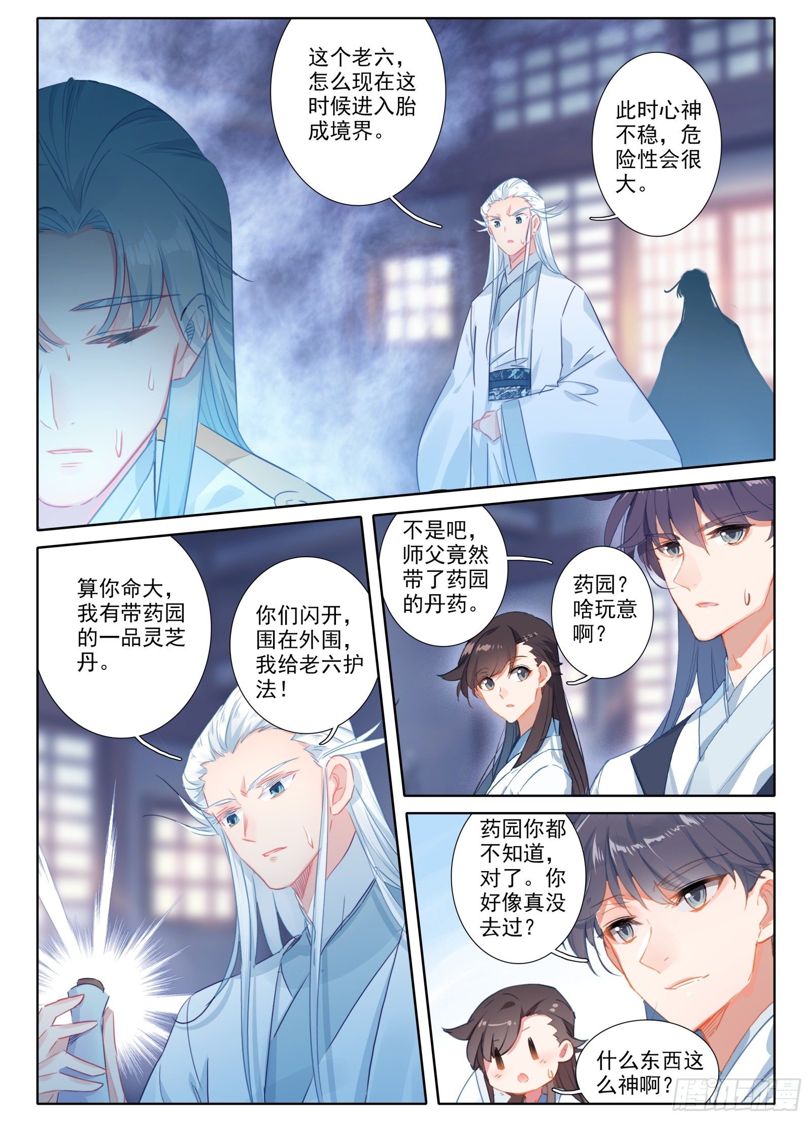 17 监禁9