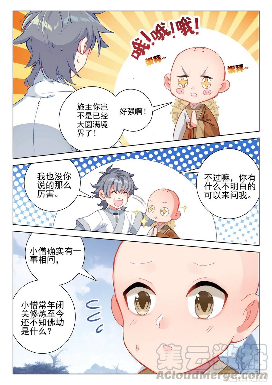 43 小弟弘治6