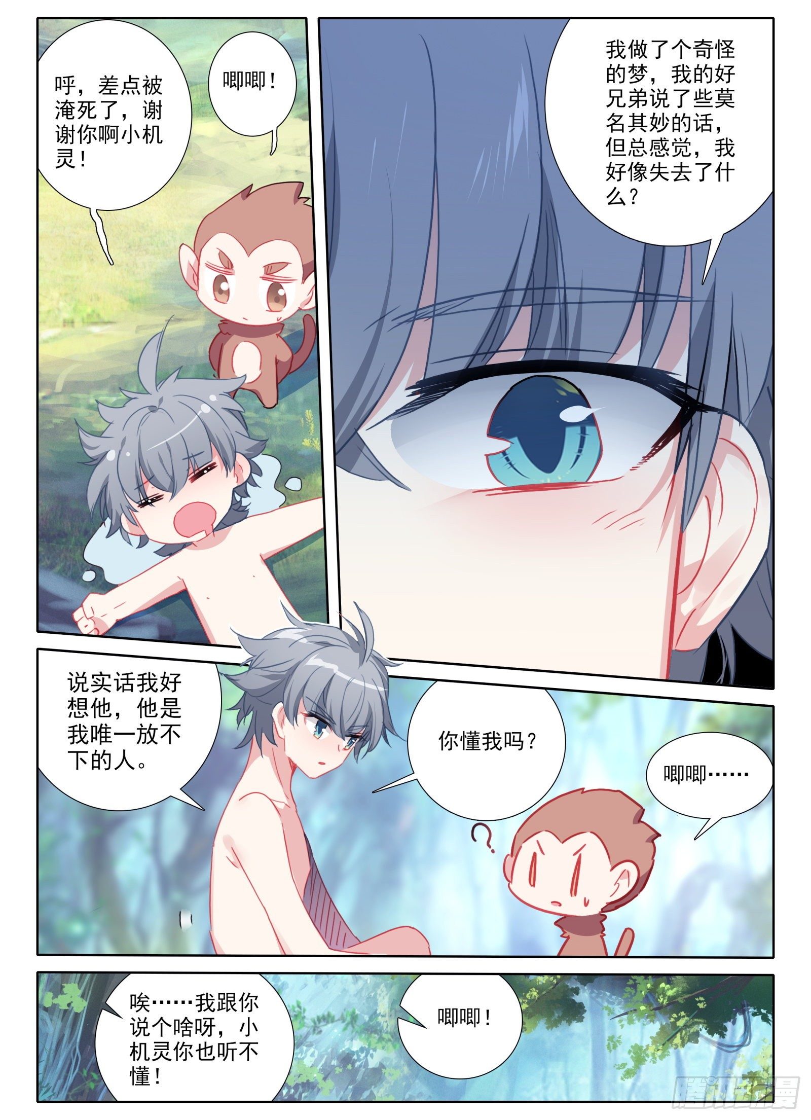 12 一山还比一山怪11