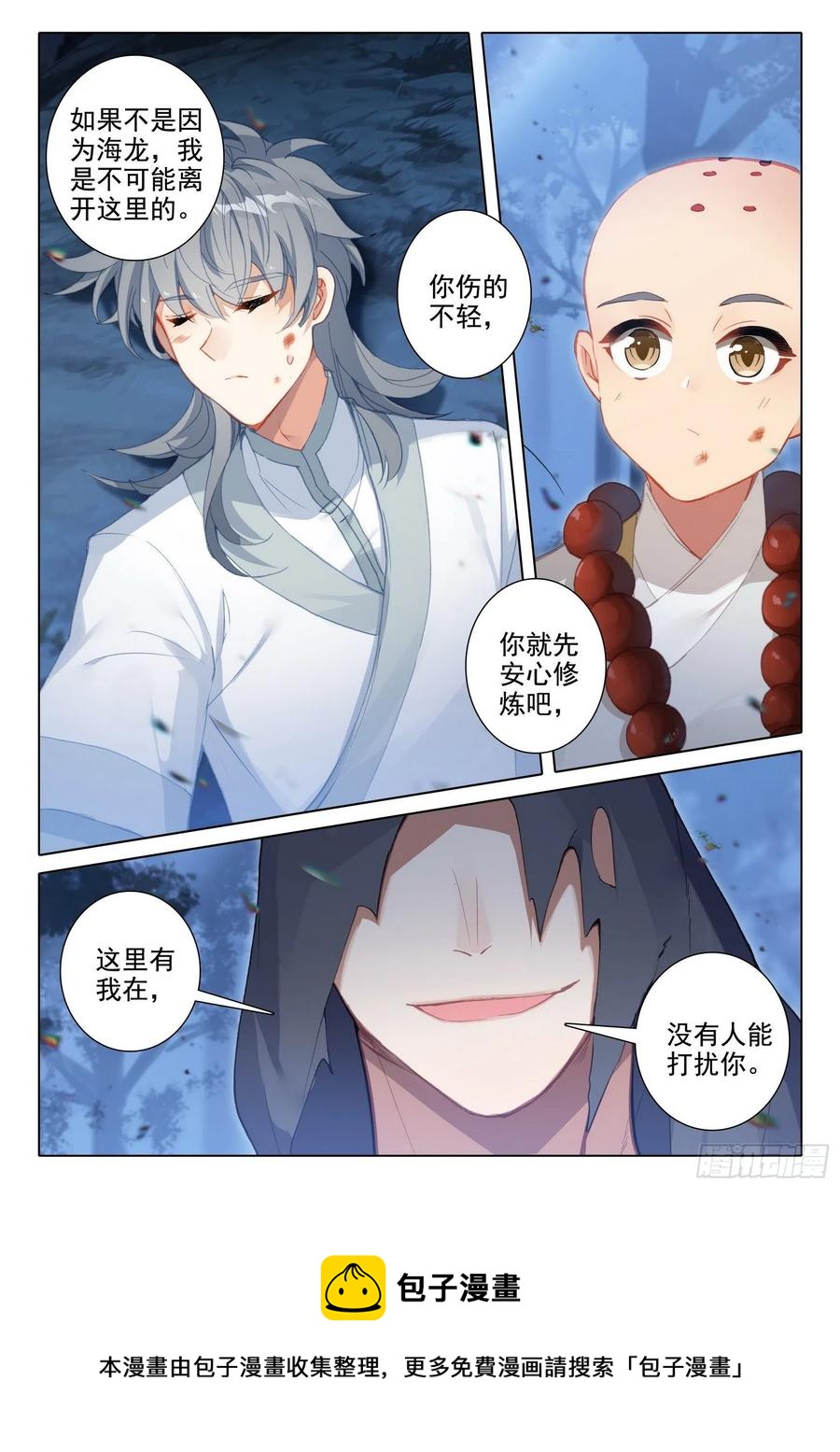 47 怪人？救命恩人？15