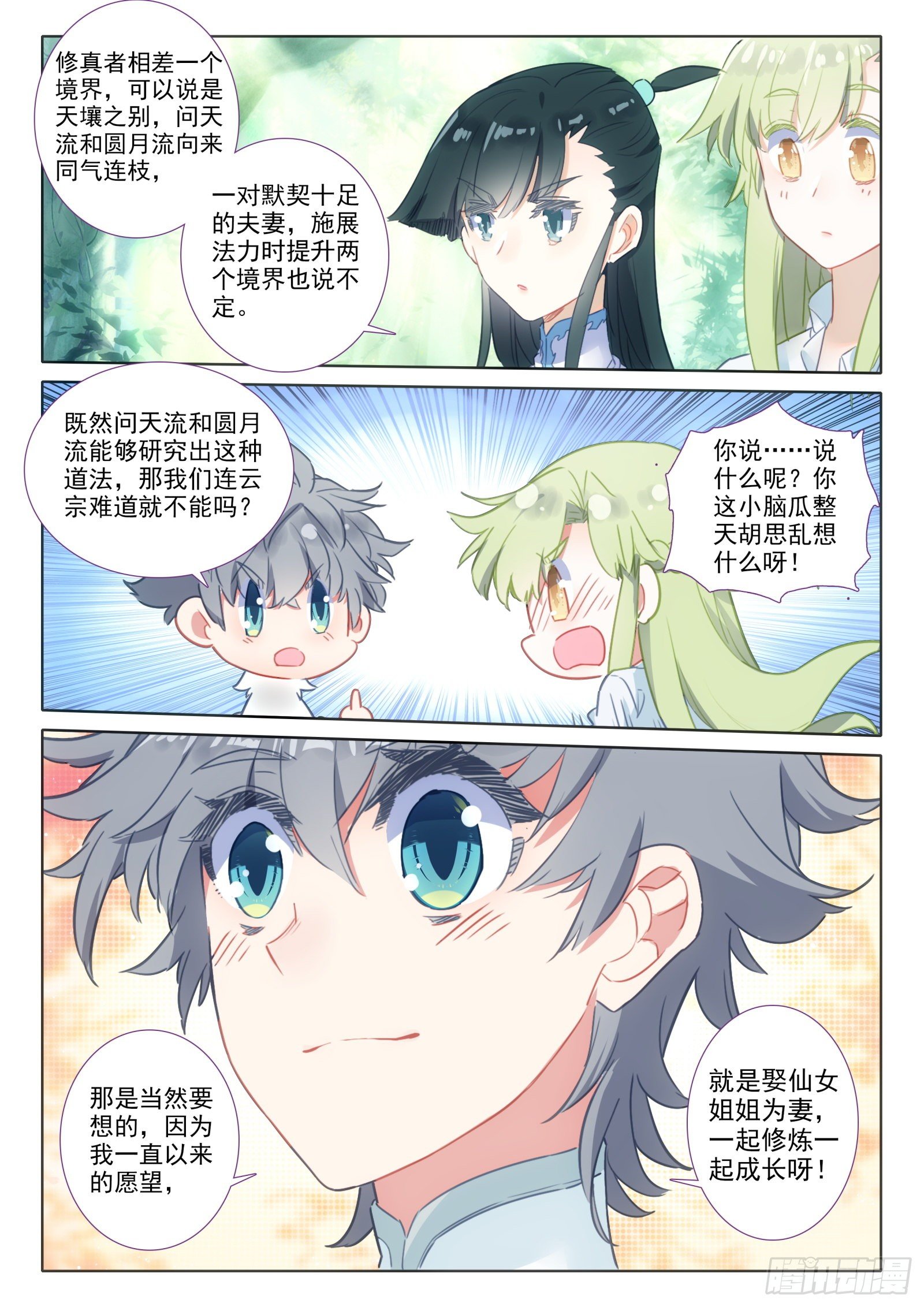23 吃醋14
