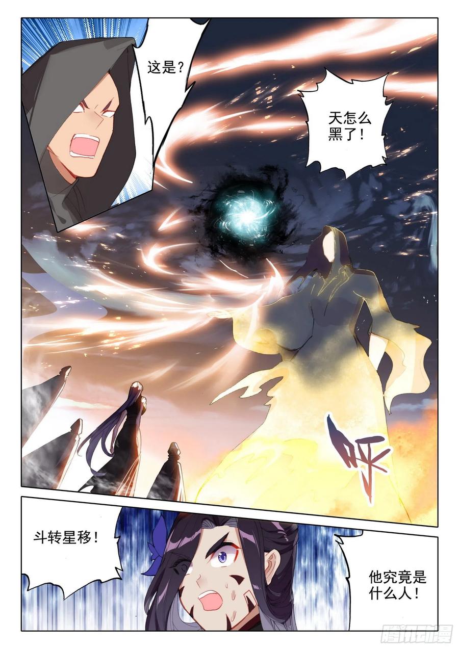 47 怪人？救命恩人？7