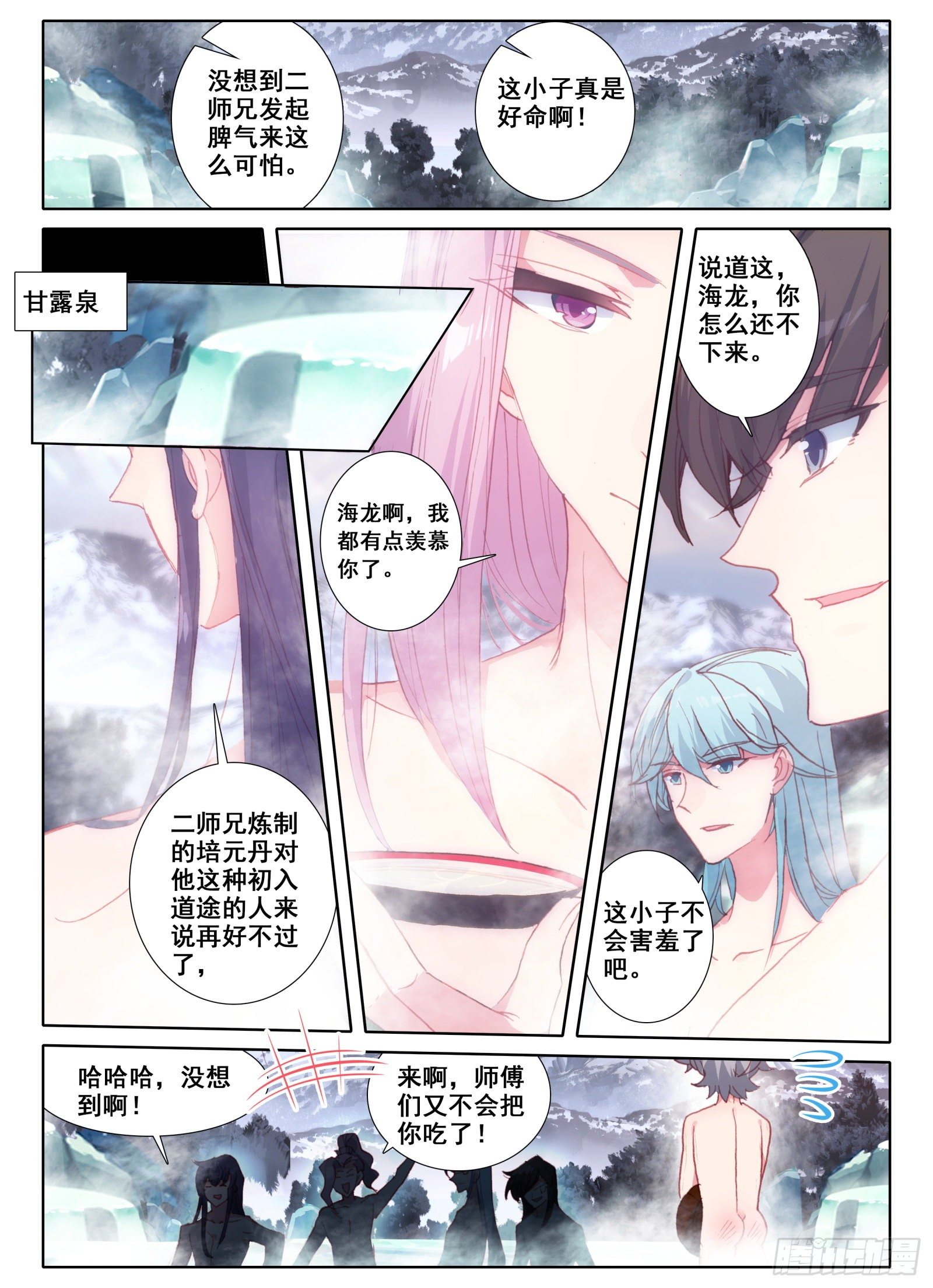 5 神仙师祖6