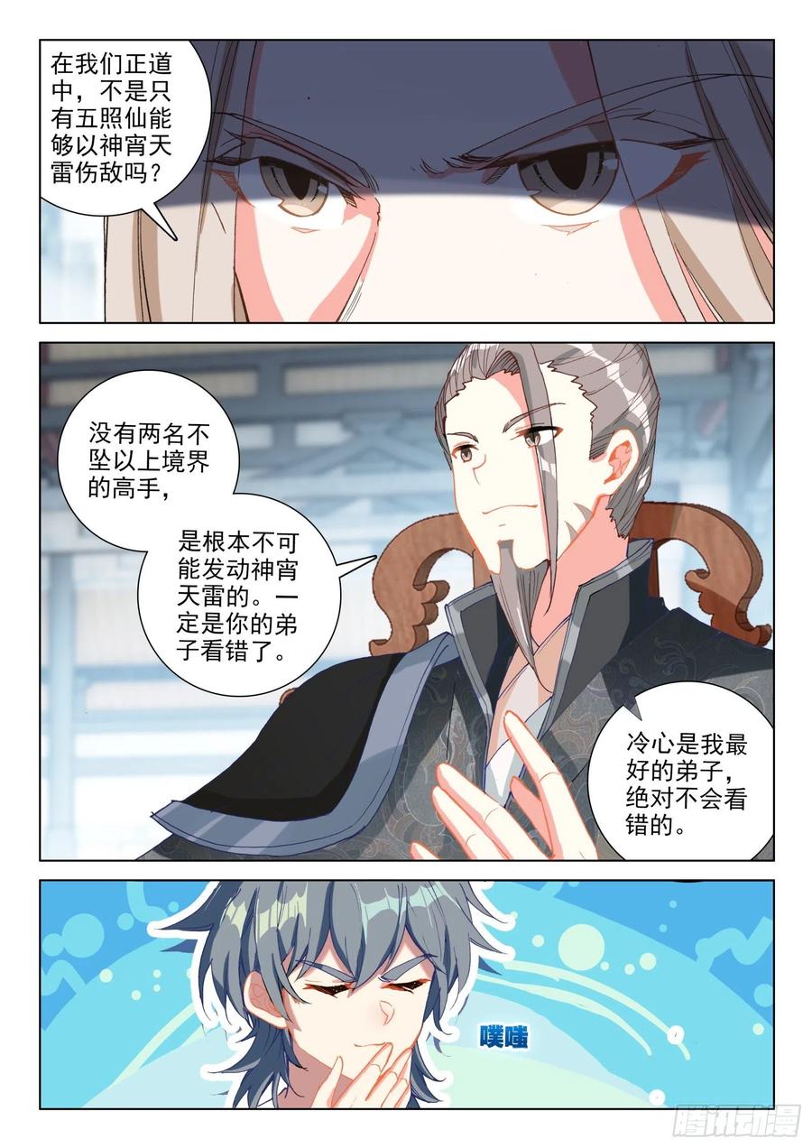 29 坐井观天14