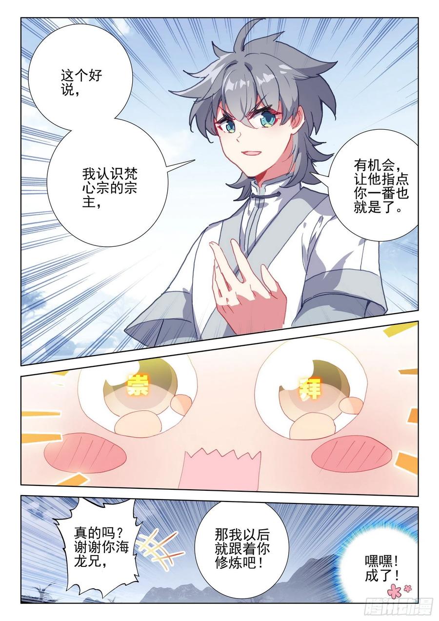 43 小弟弘治7