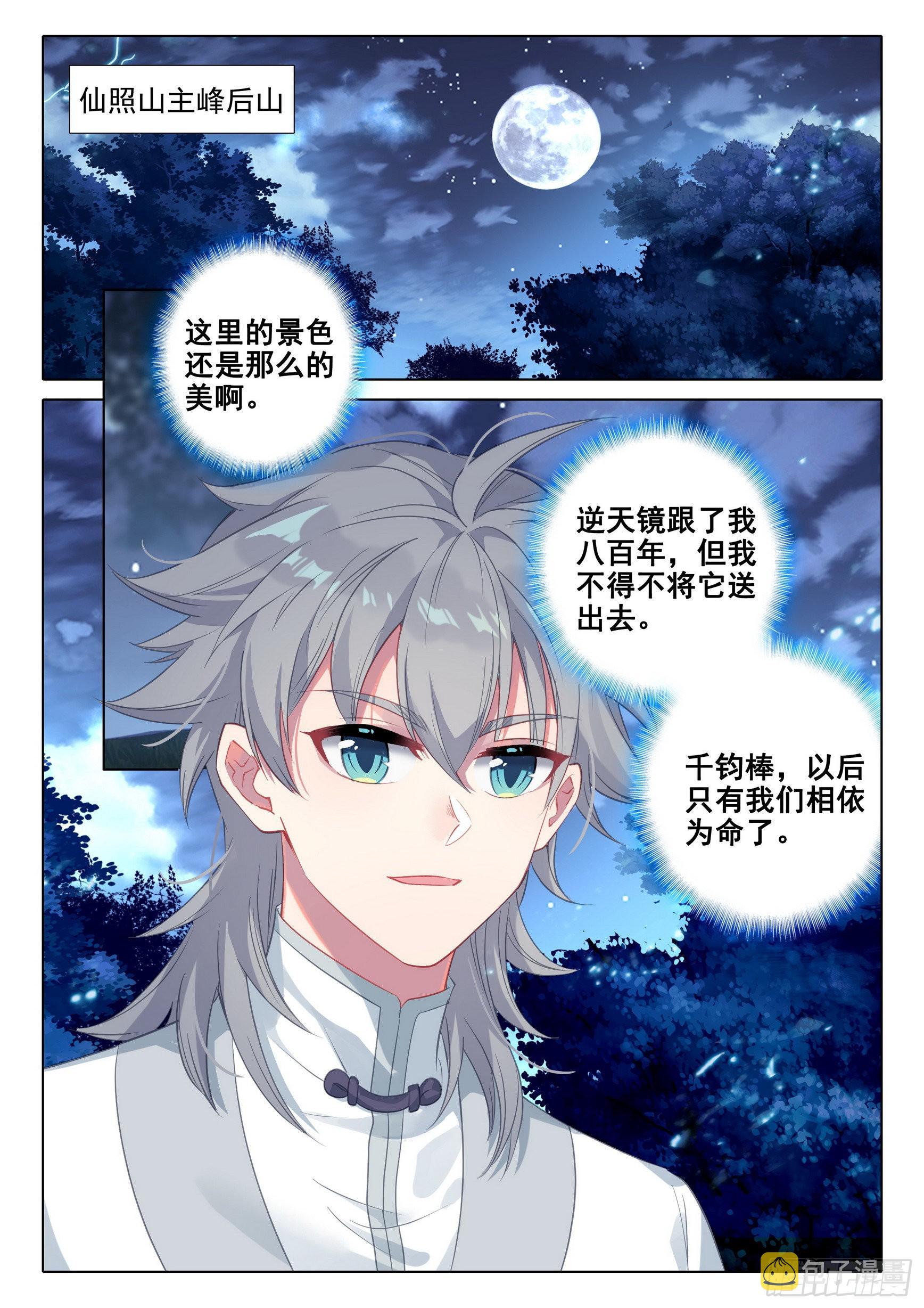 67 玉华的素斋10