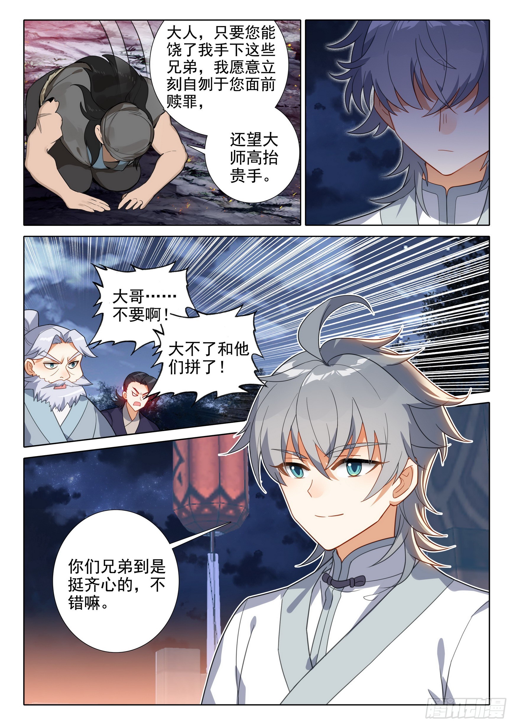 75 山匪10