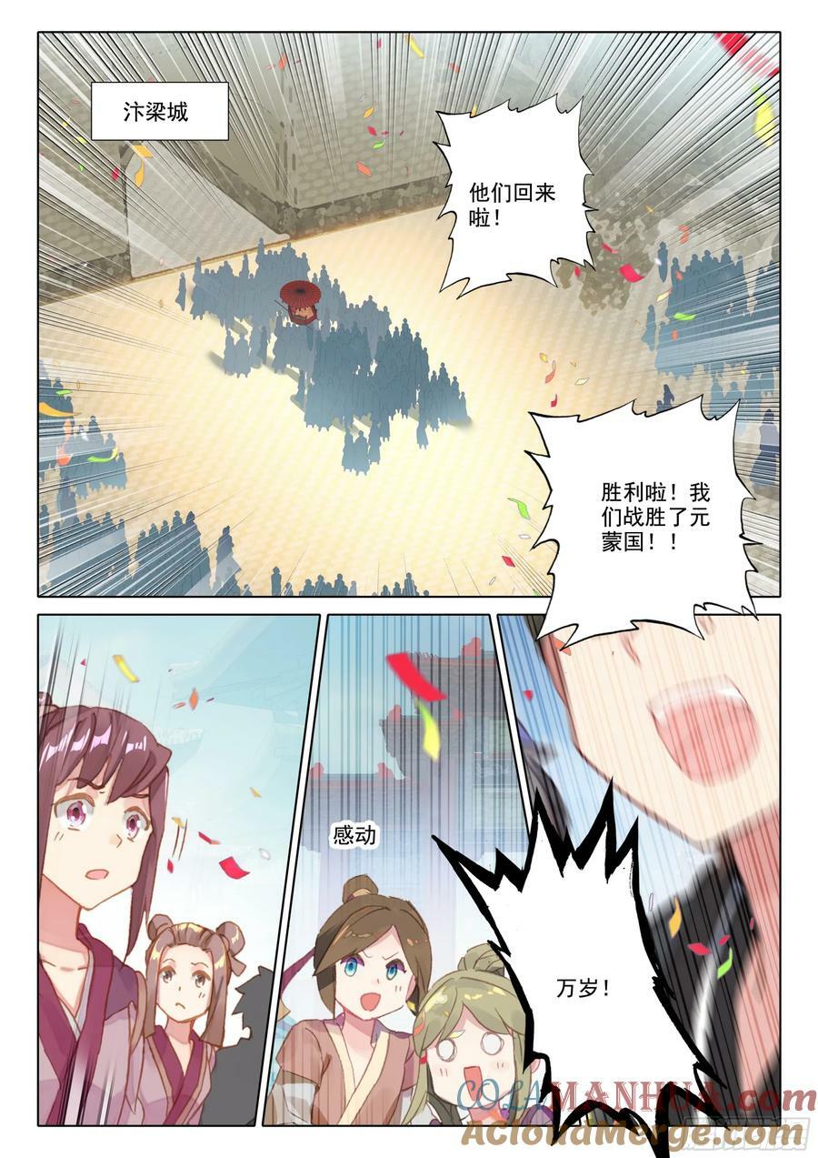 82 龙翔玉6