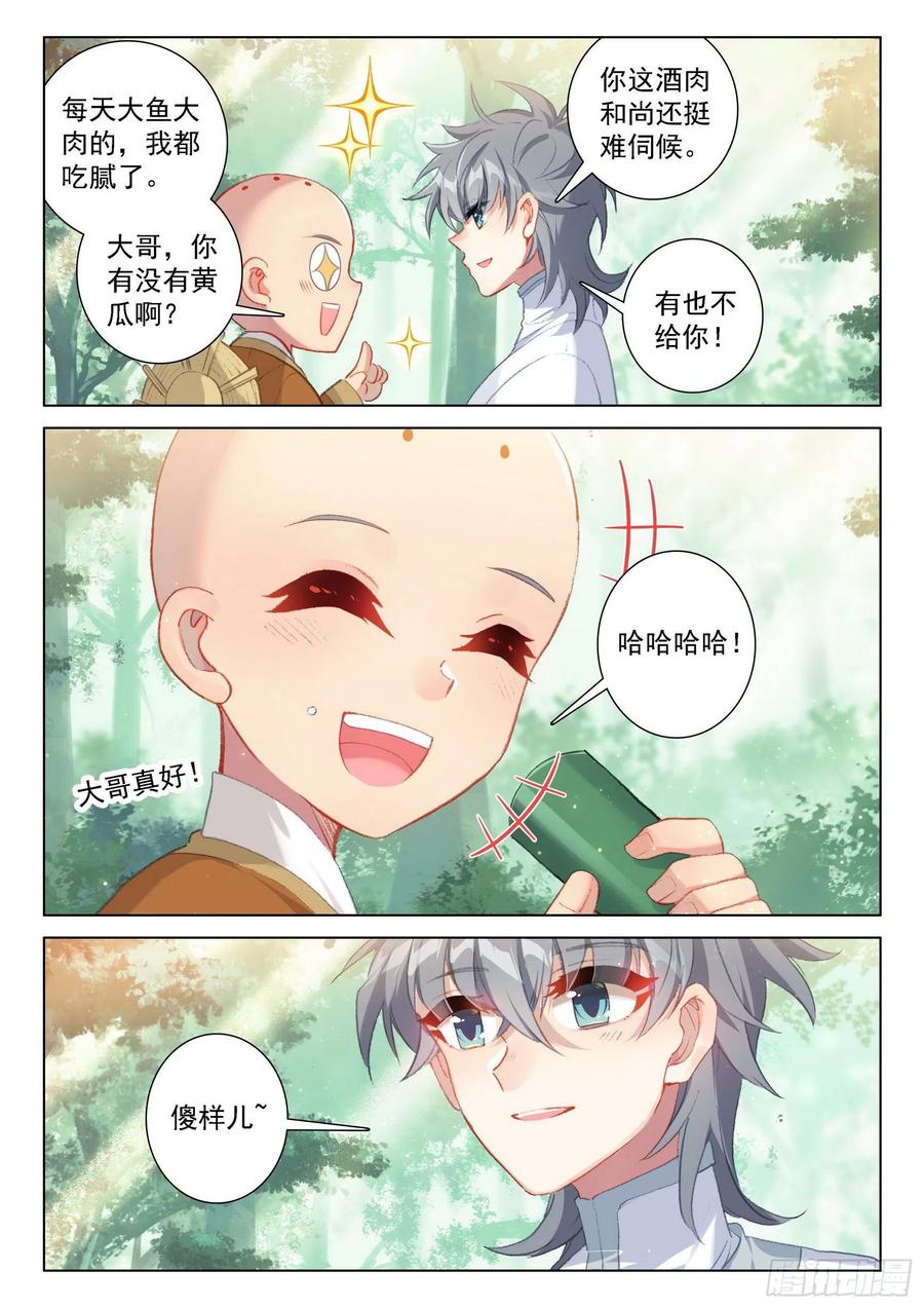 44 回家！13