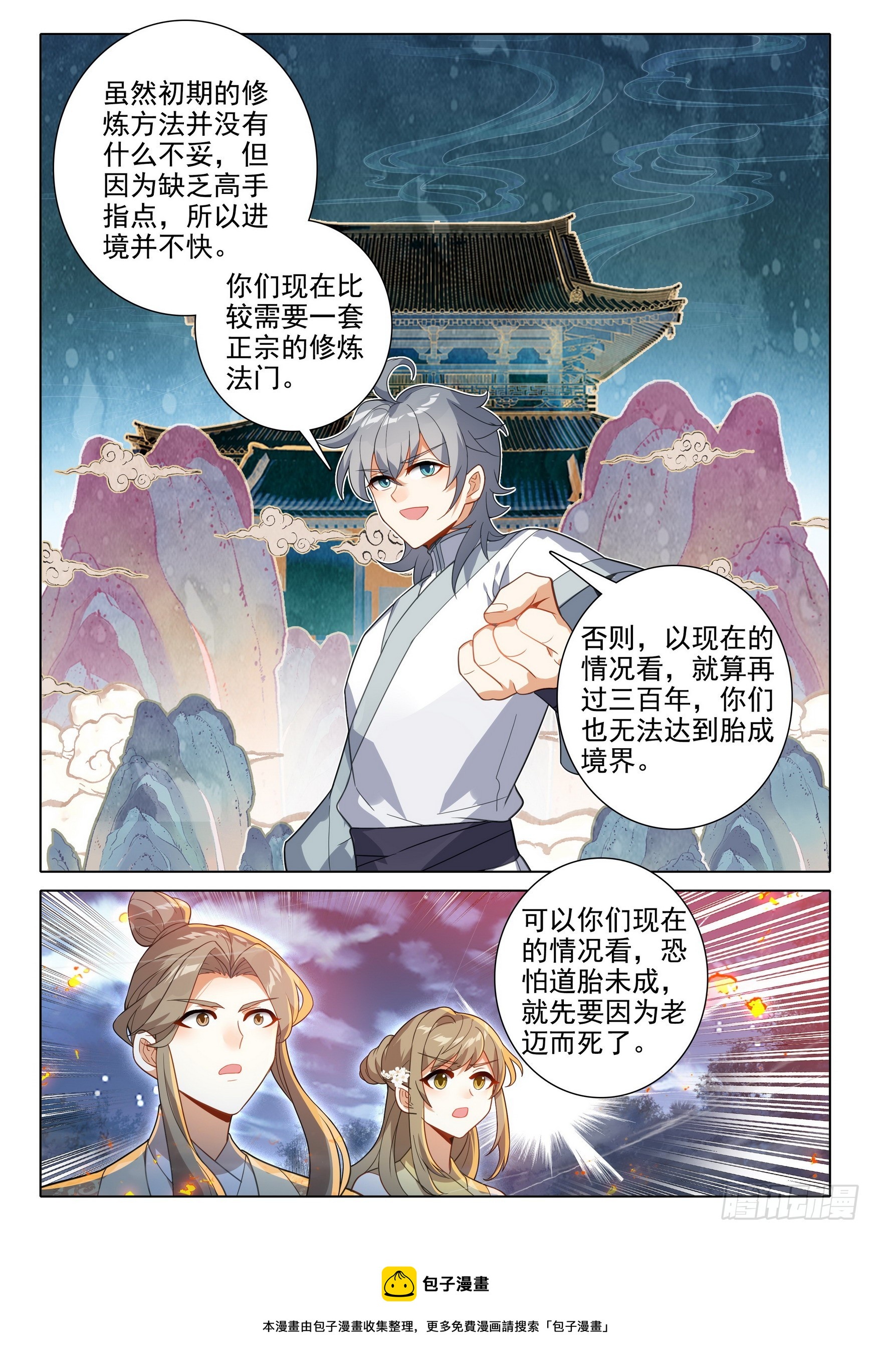 75 山匪15