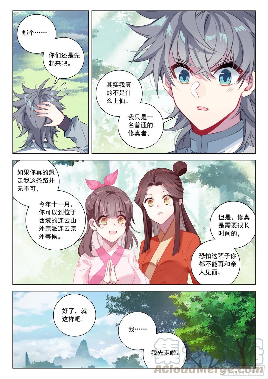 36 意外2