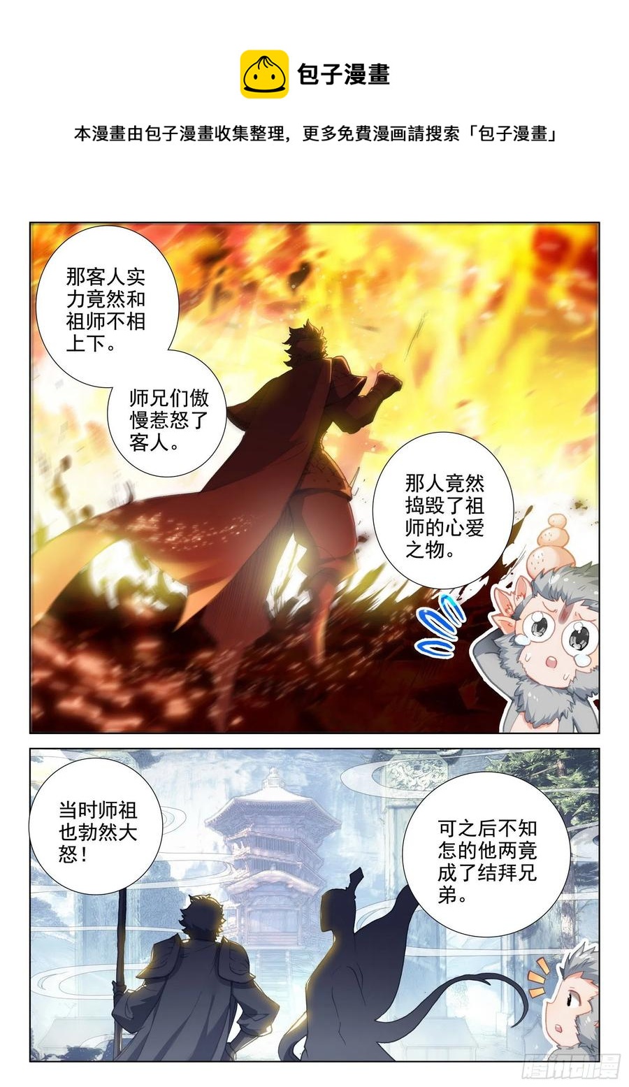 49 是该让你看到我的时候了7