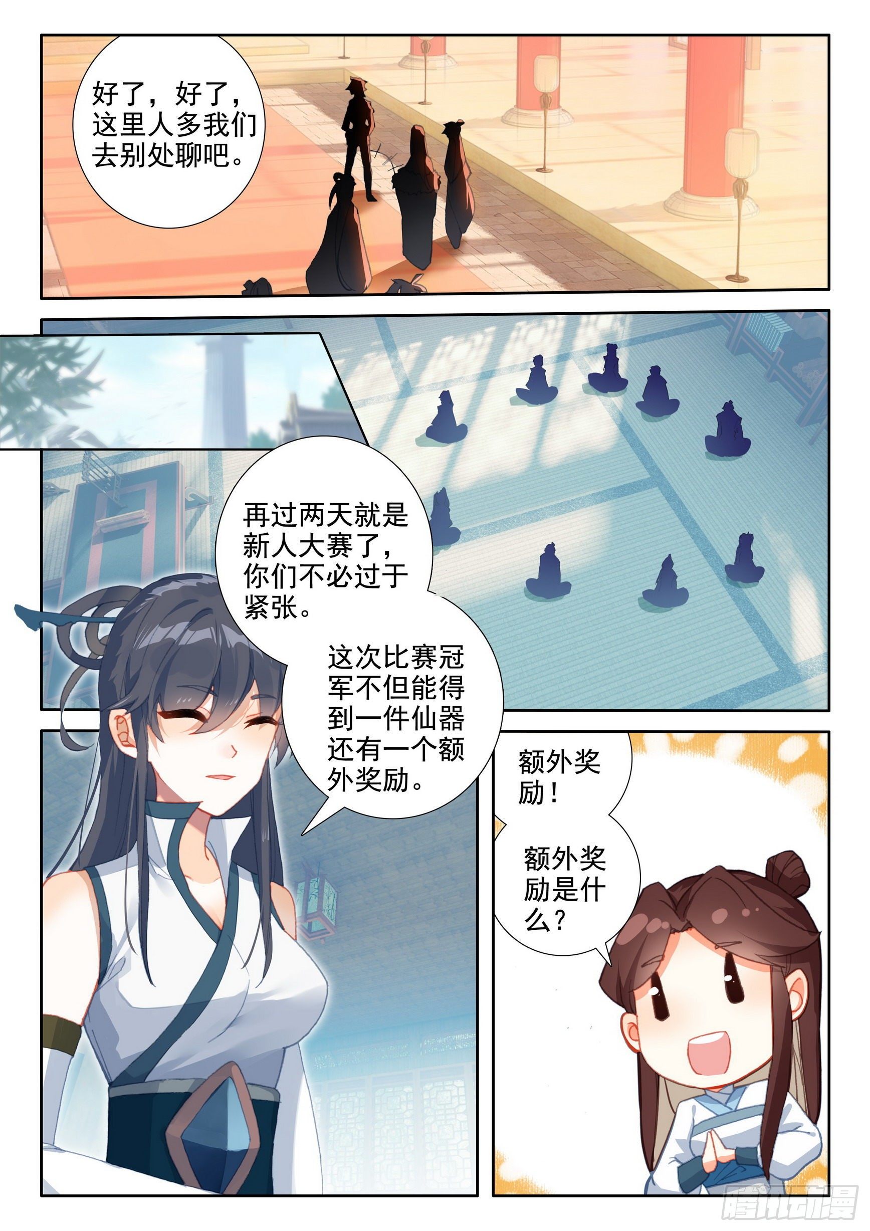 53 新人大赛10