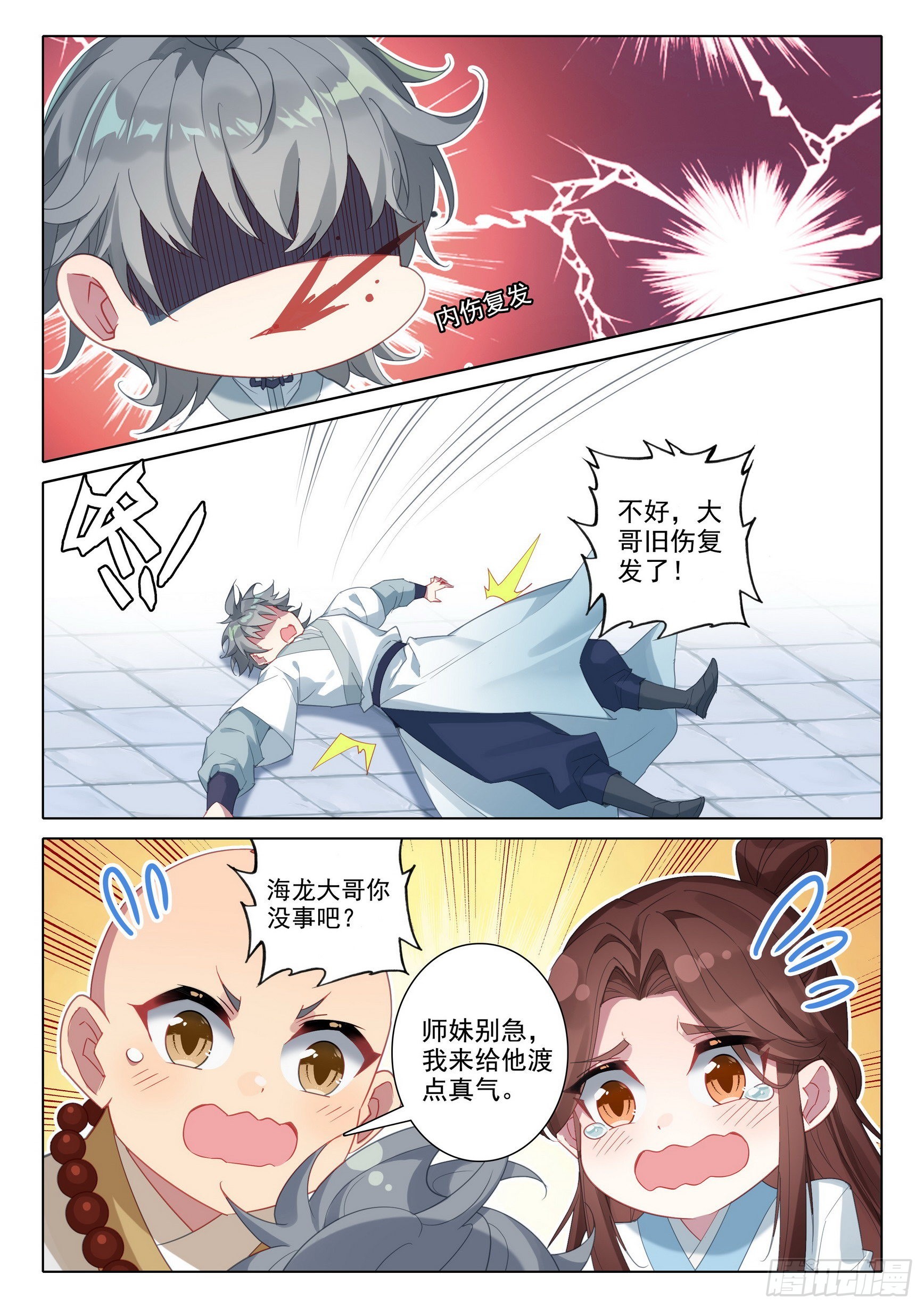 67 玉华的素斋7