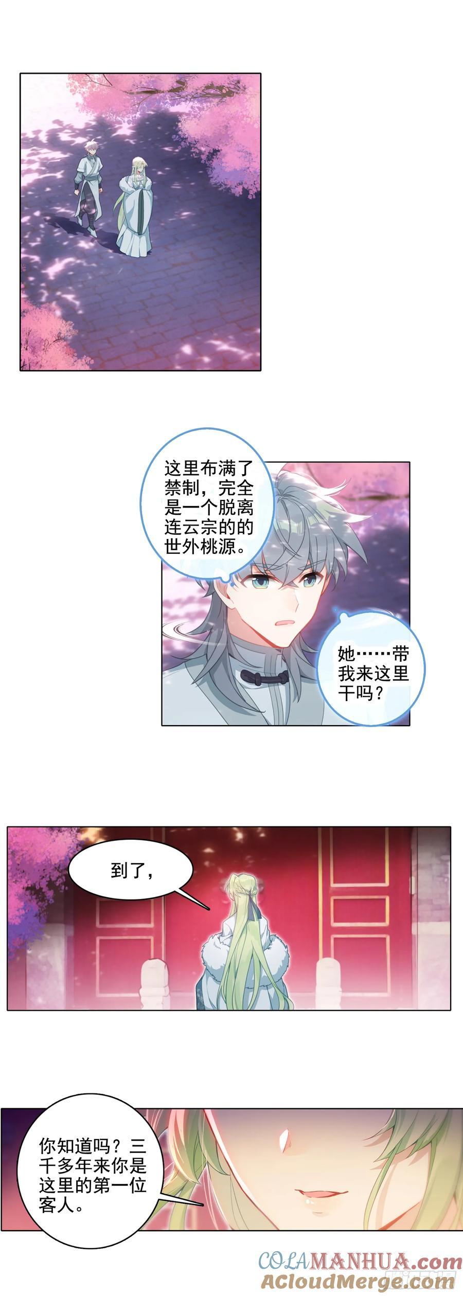 86 我妻飘渺2
