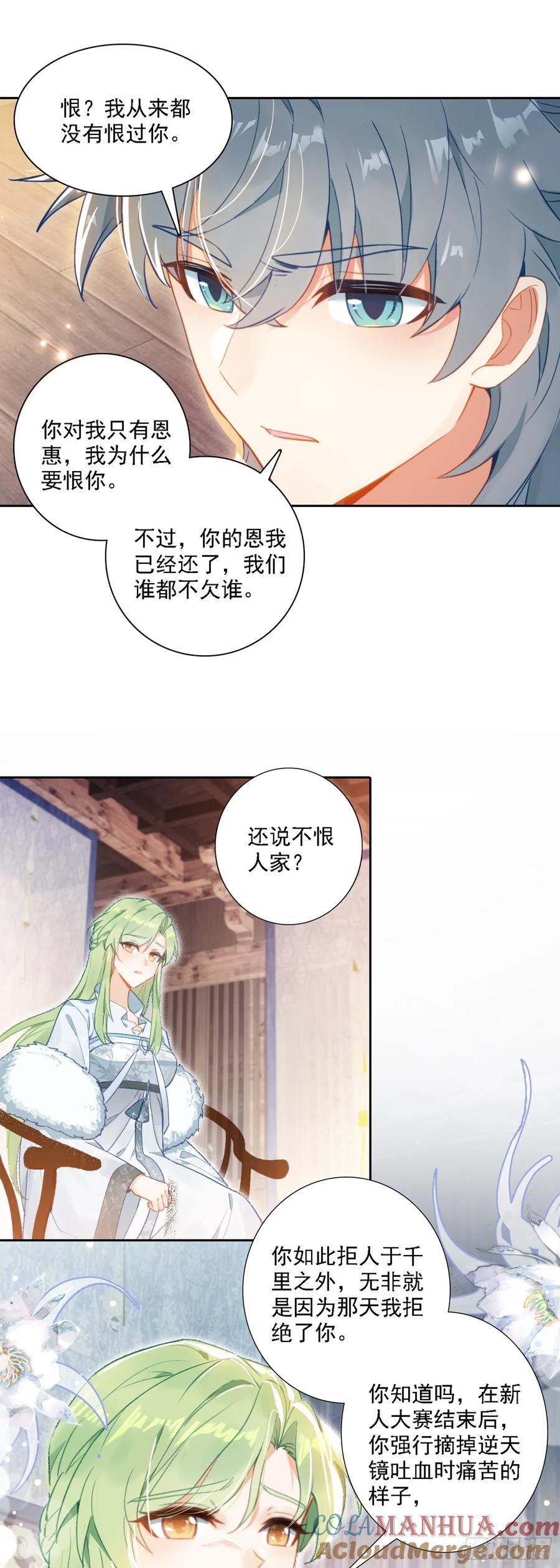 86 我妻飘渺10