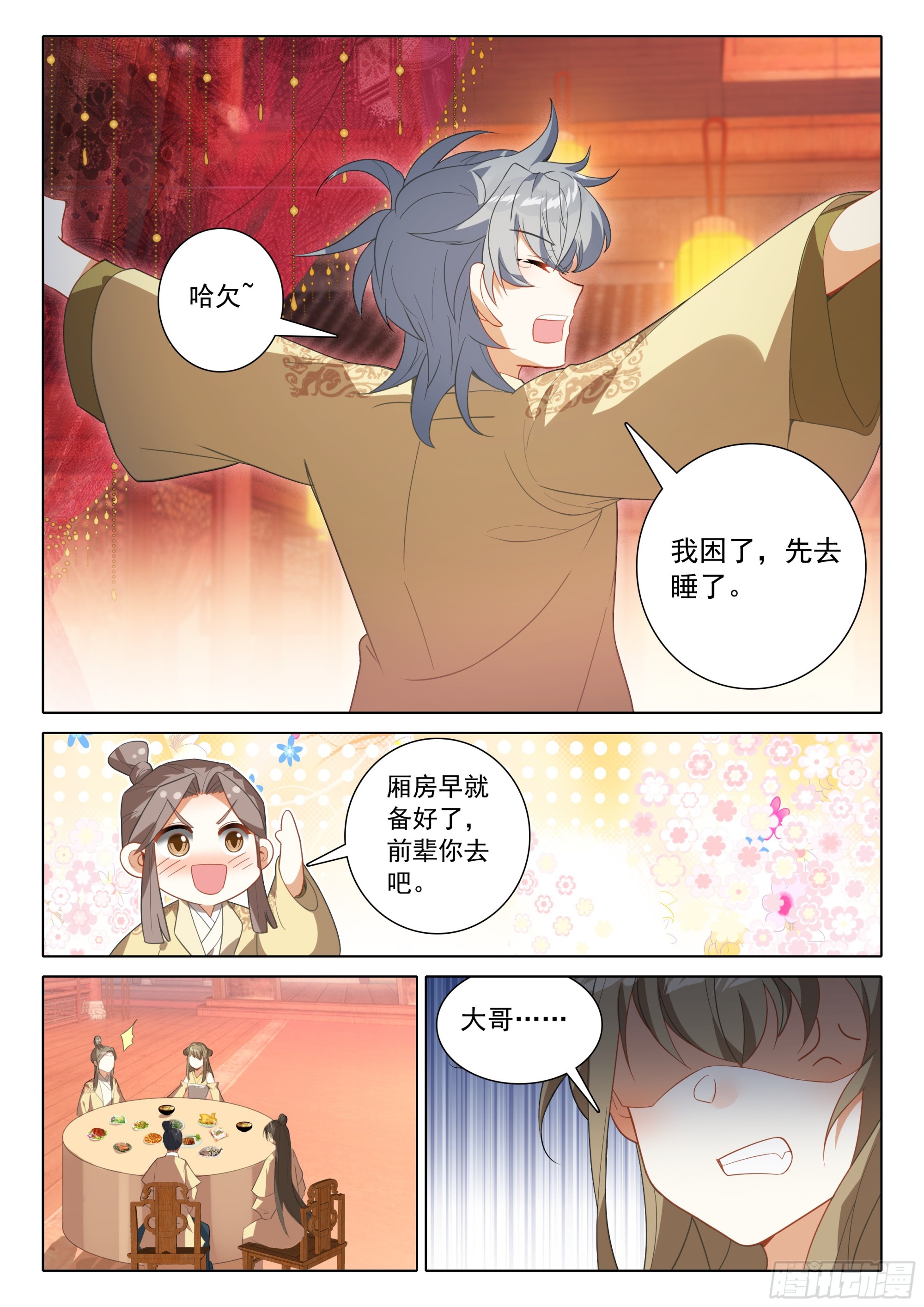 74 出发供奉殿10