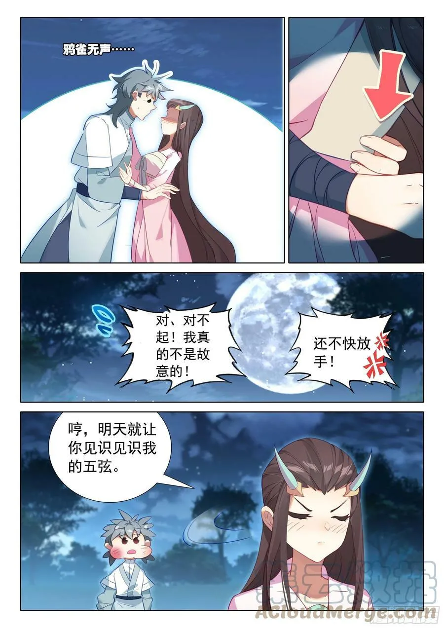 63 听我说6