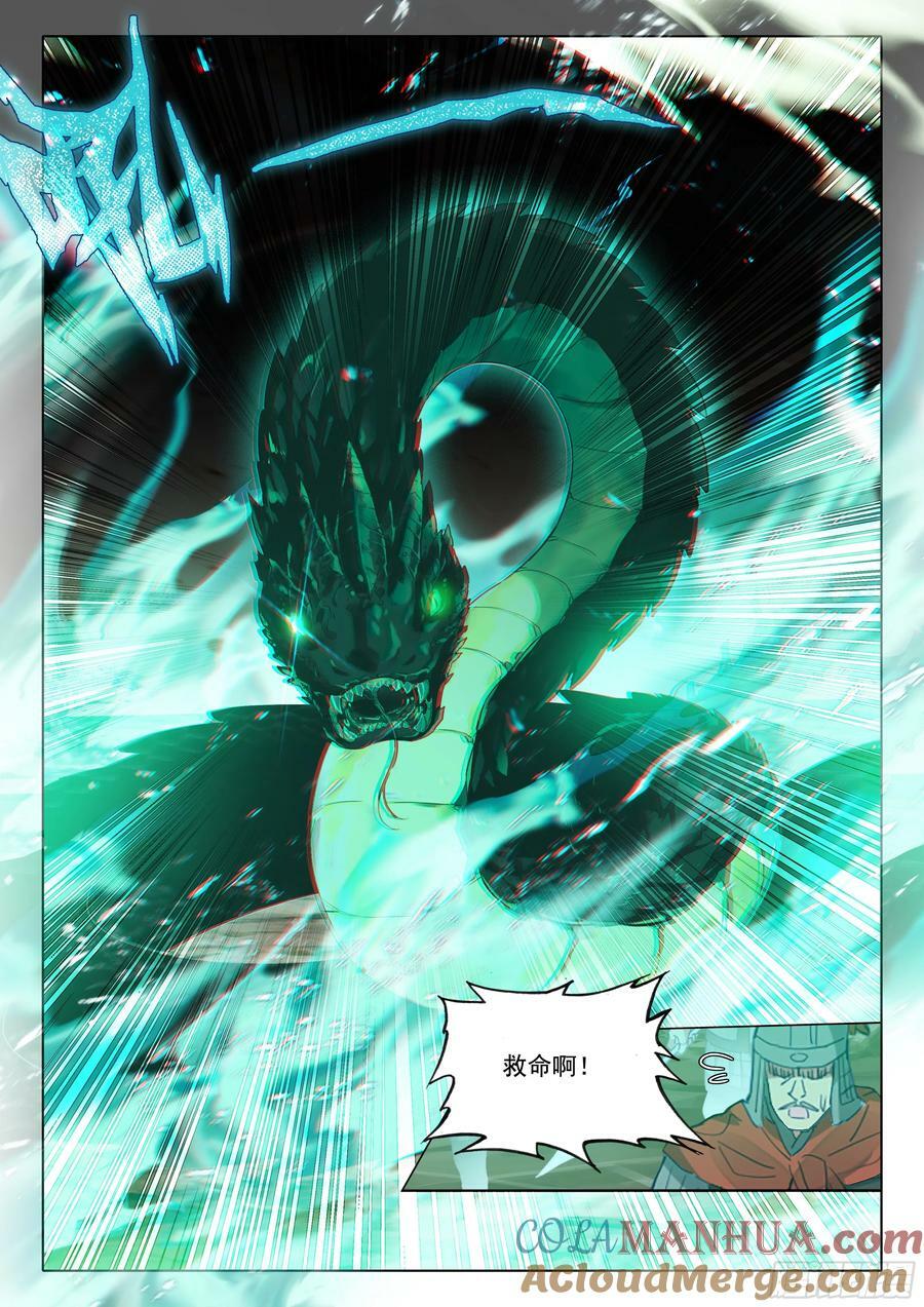 81 上师饶命8