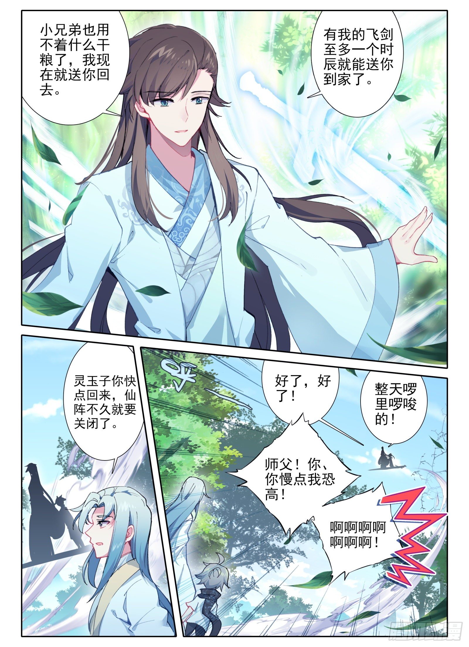 3 我等你11