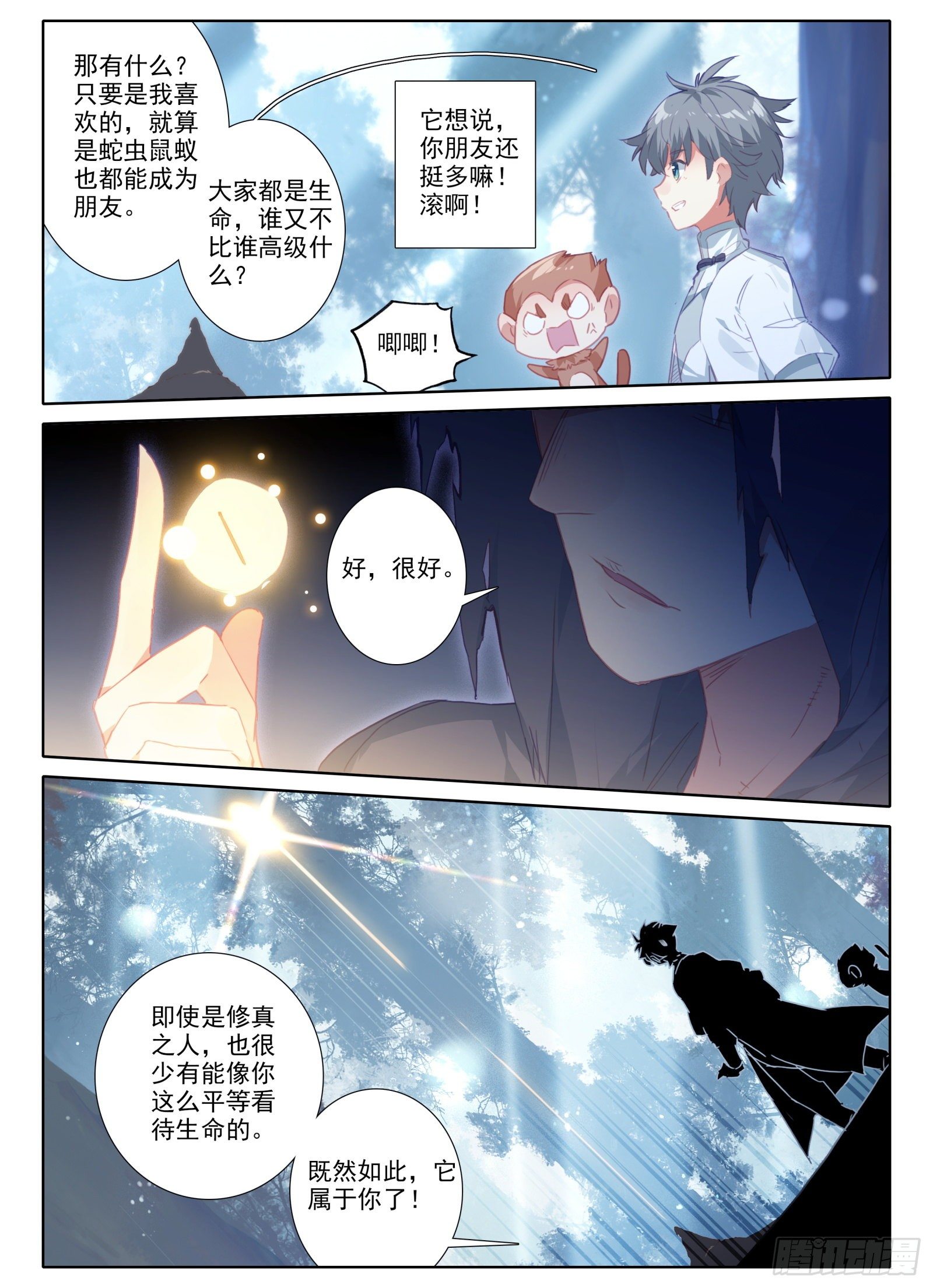 11 黑棒棒8