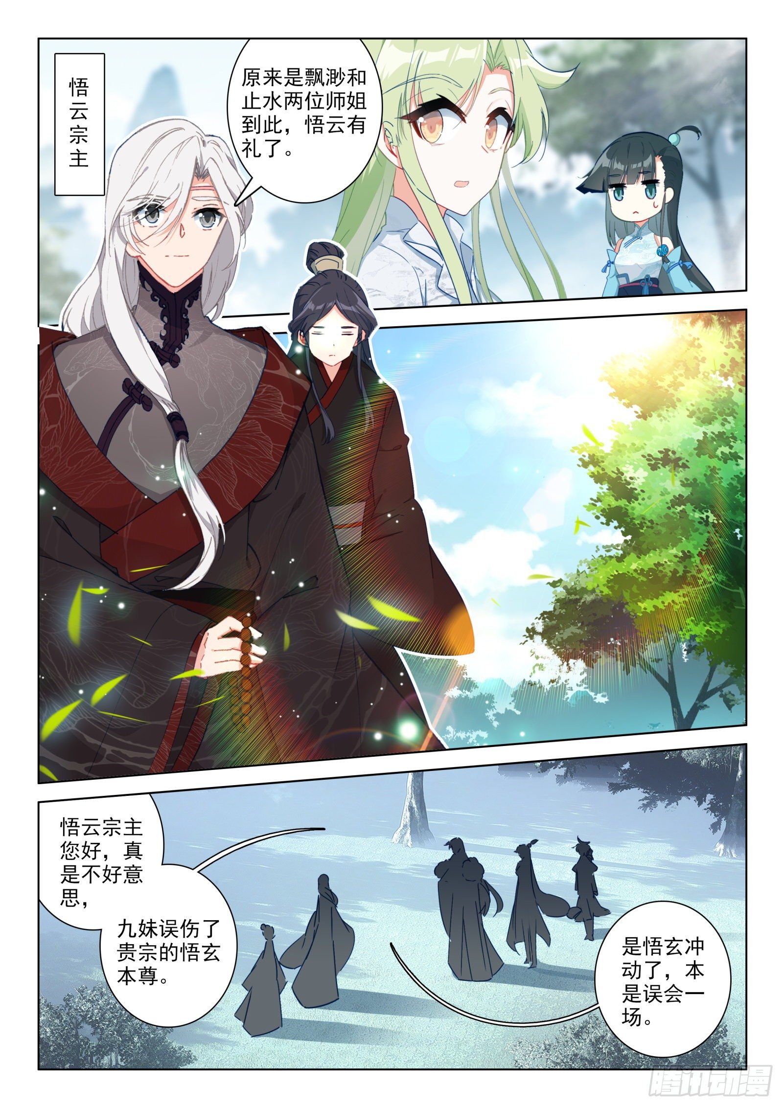 27 梵心圣境7
