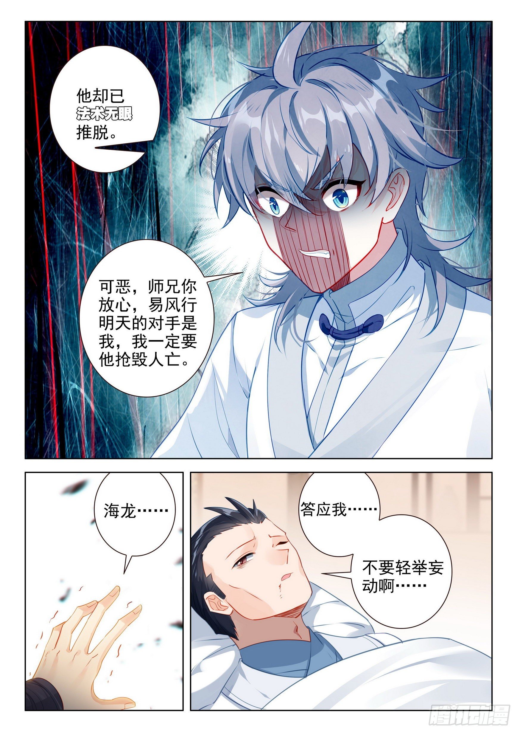 59 还施彼身3