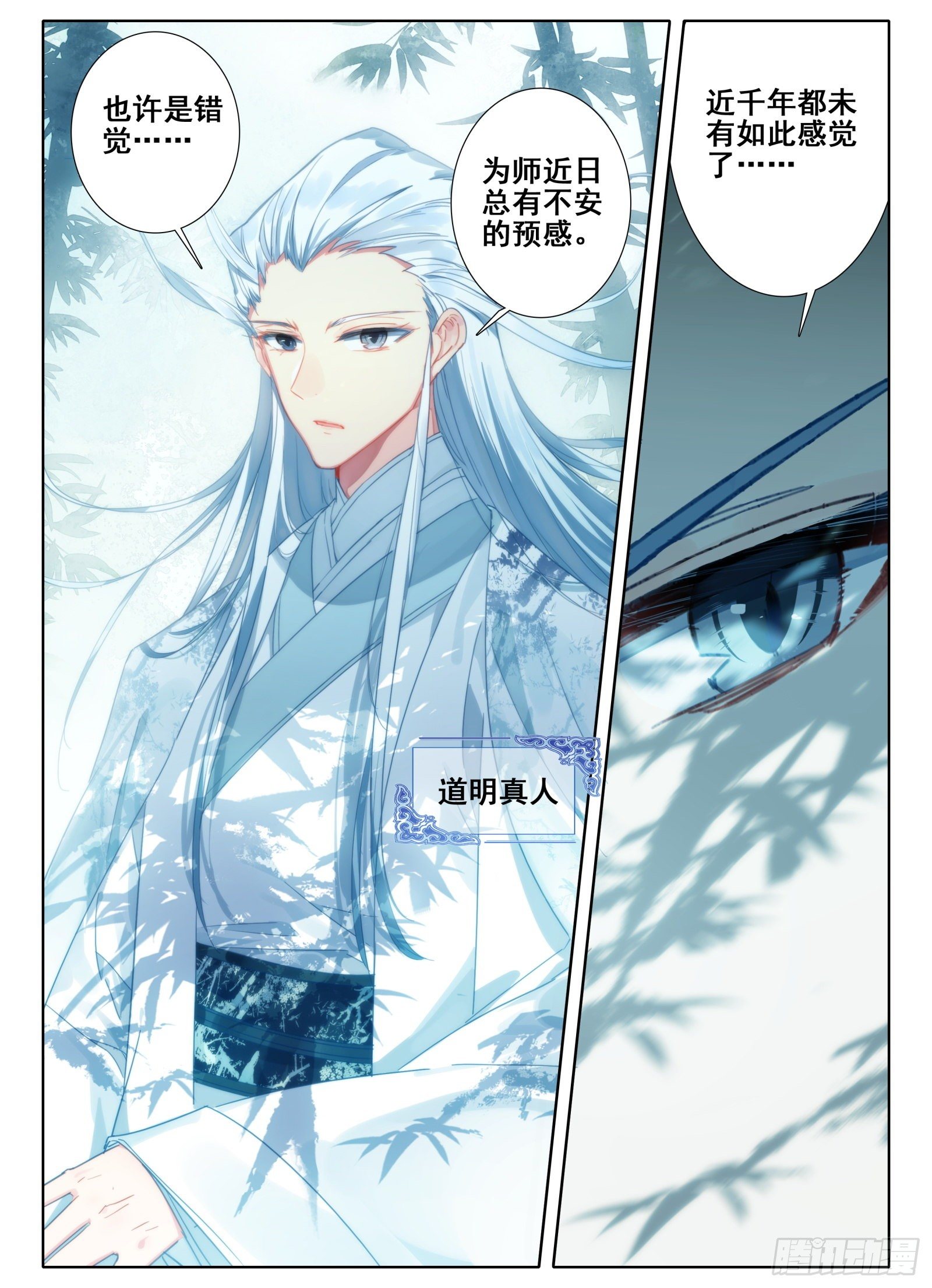 4 道明真人15