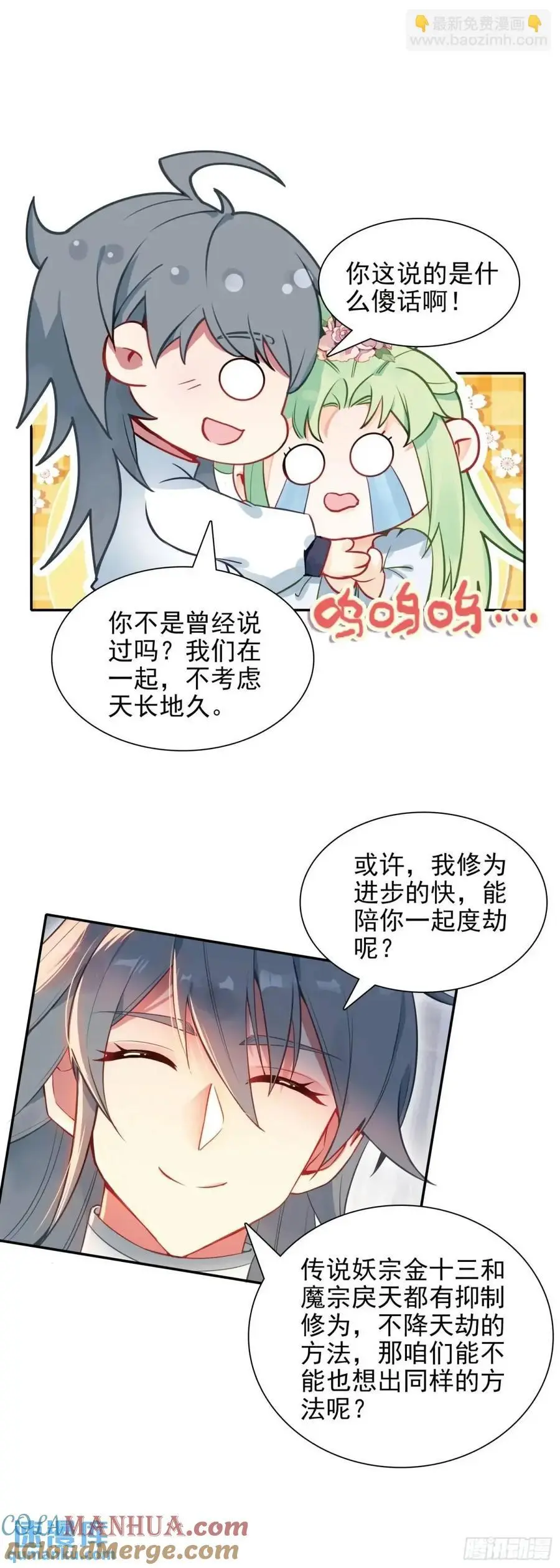 91 老君录现14