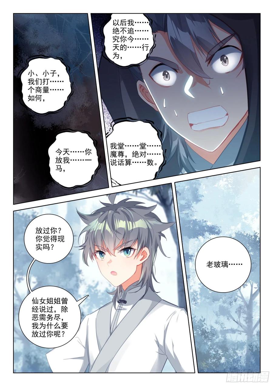 33 天魔解体4