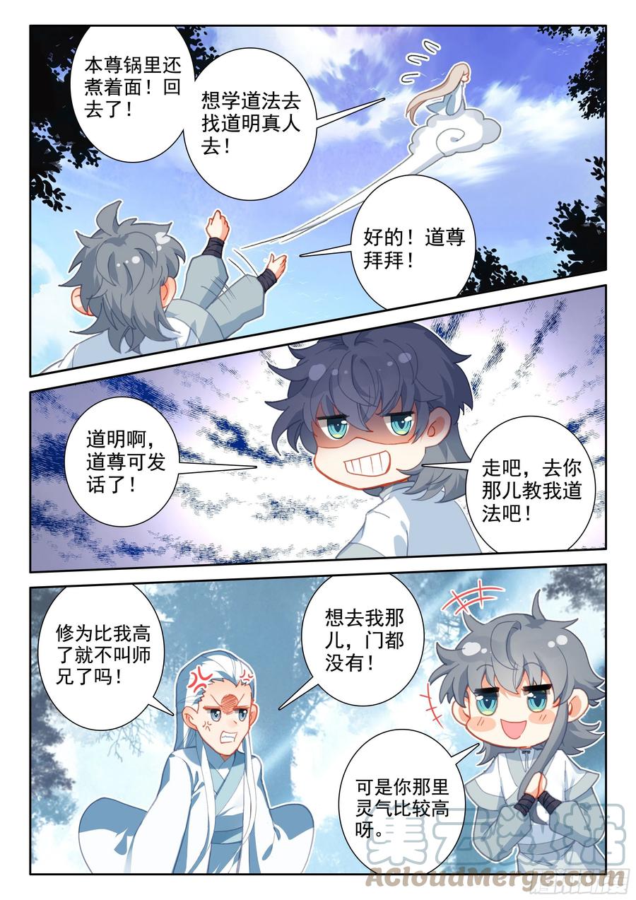 52 八百年了2