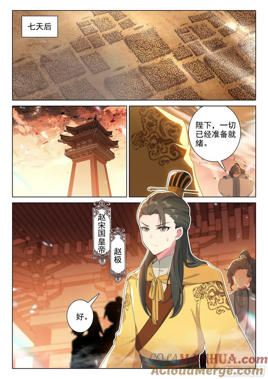 80 对战4