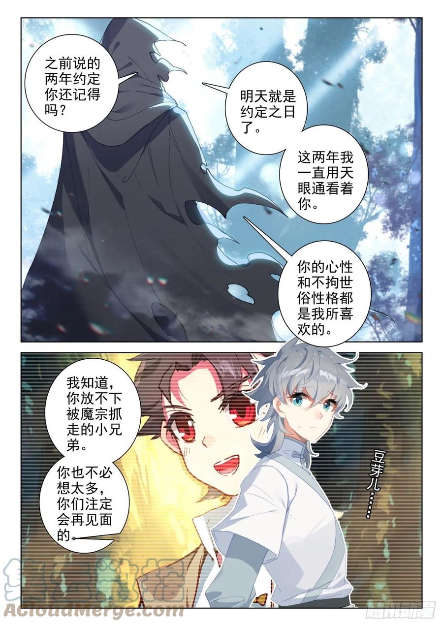 48 怪人之密10
