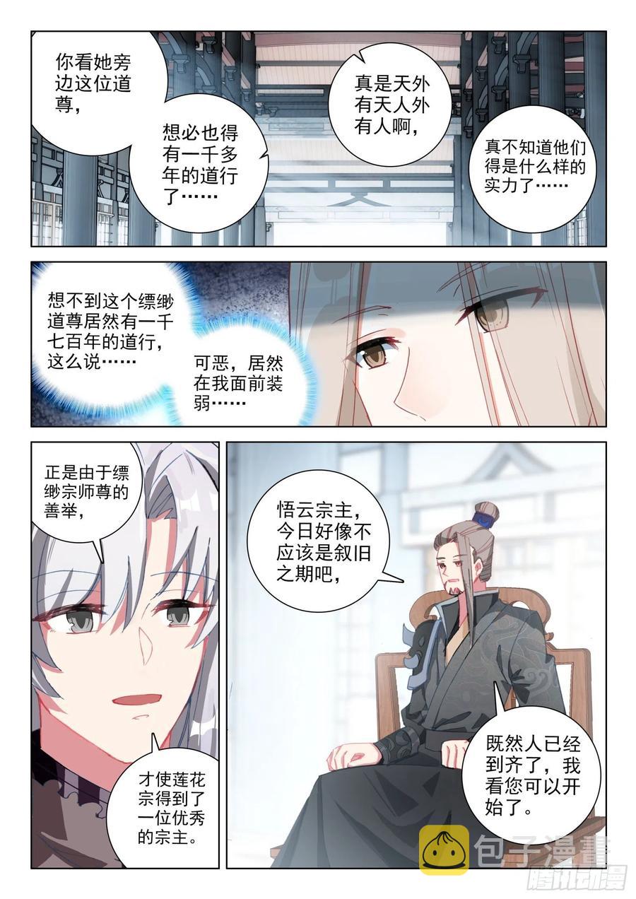 29 坐井观天5