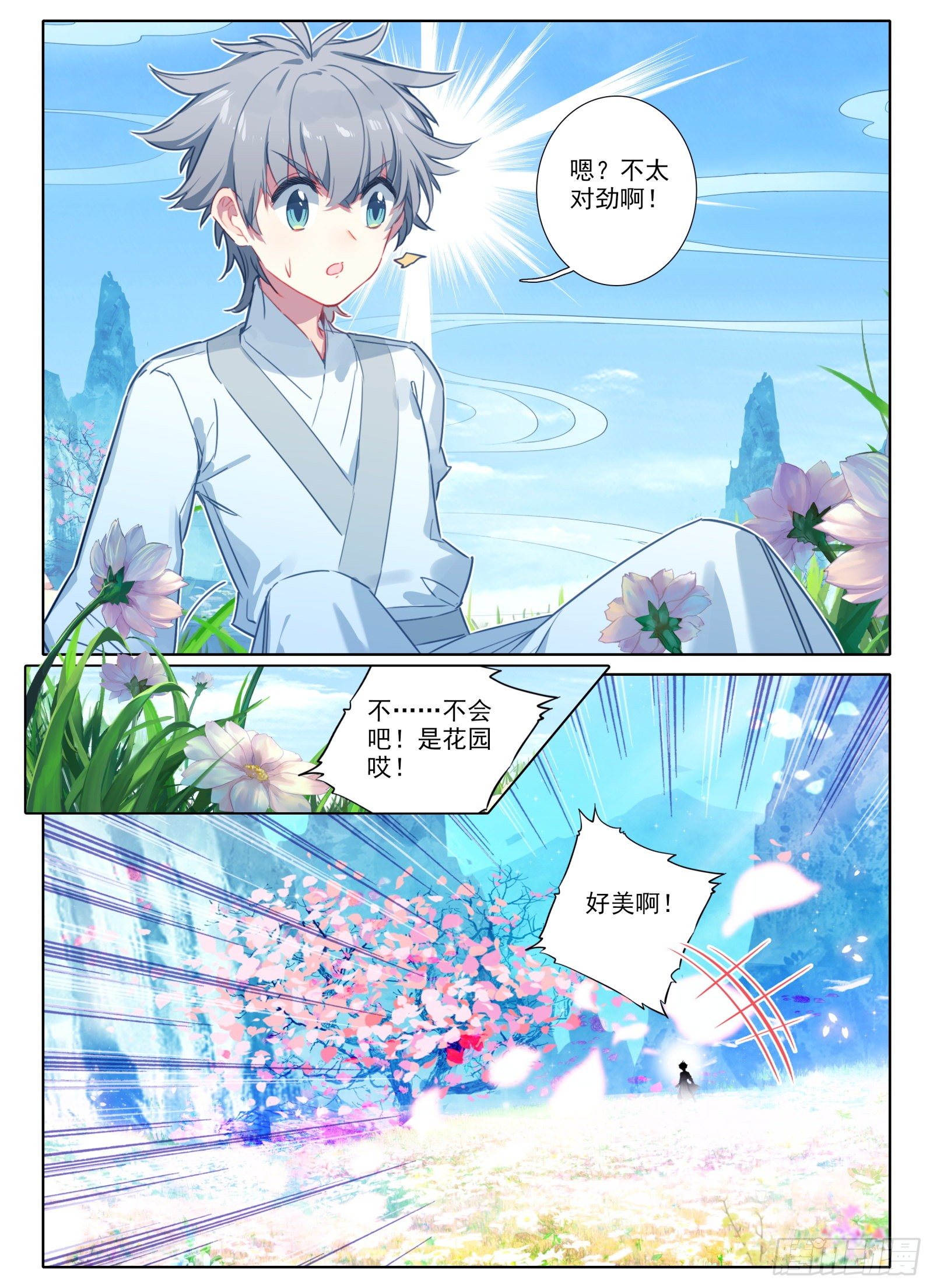 18 修仙大胃王11