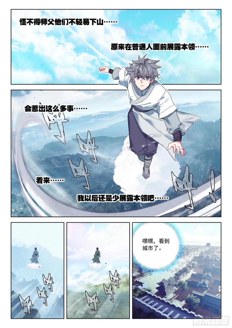 36 意外3