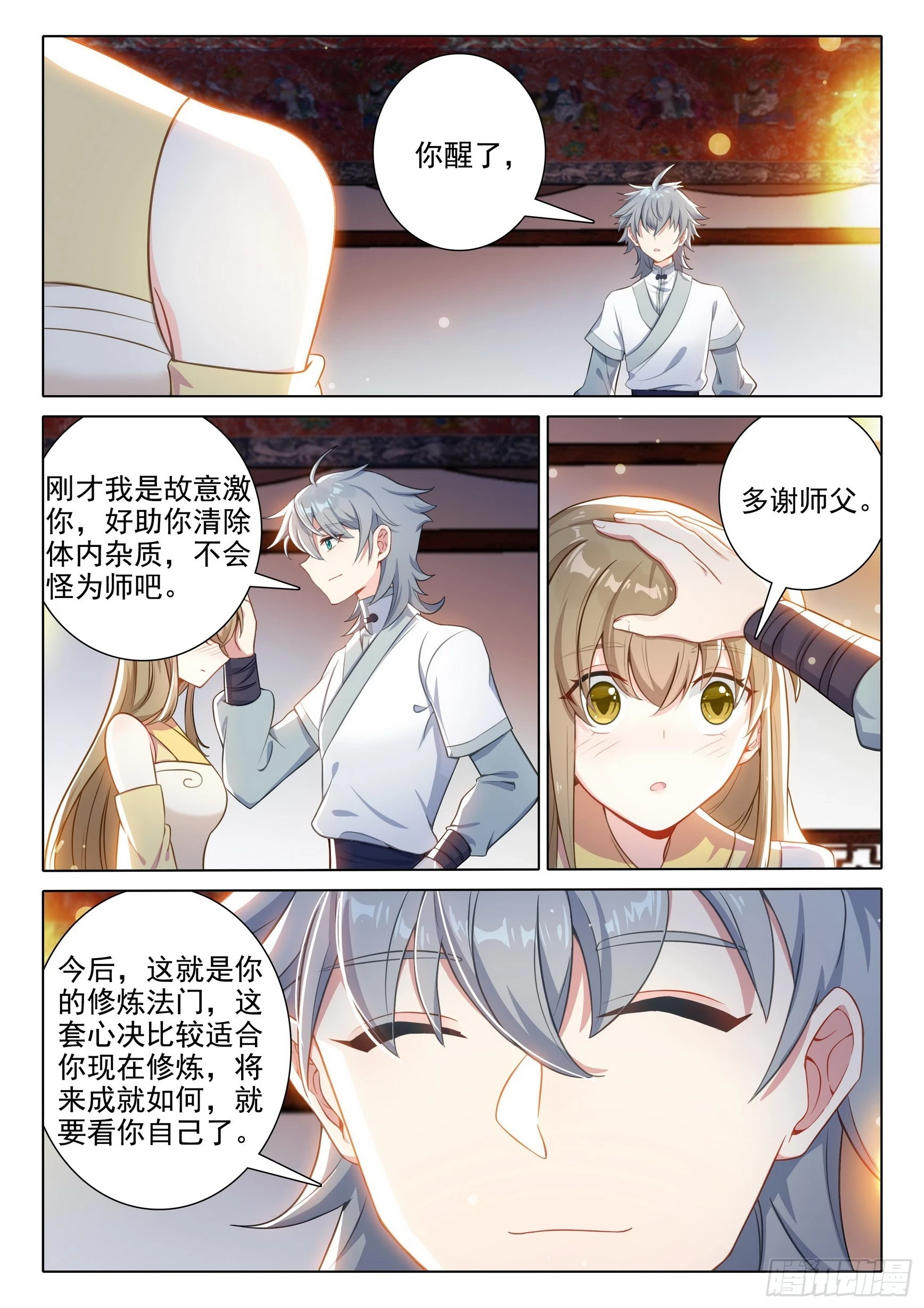 77 供奉殿4
