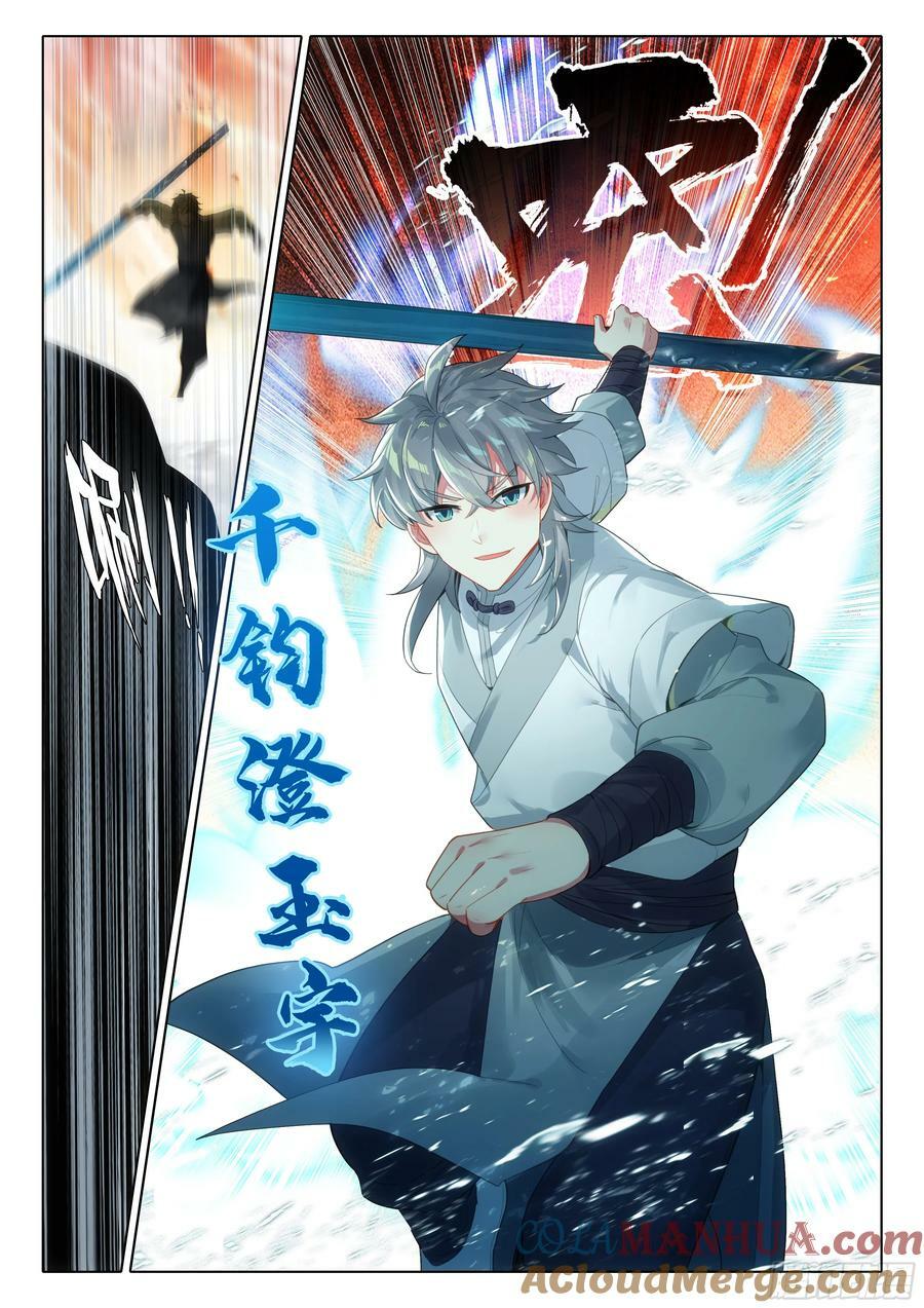 81 上师饶命6