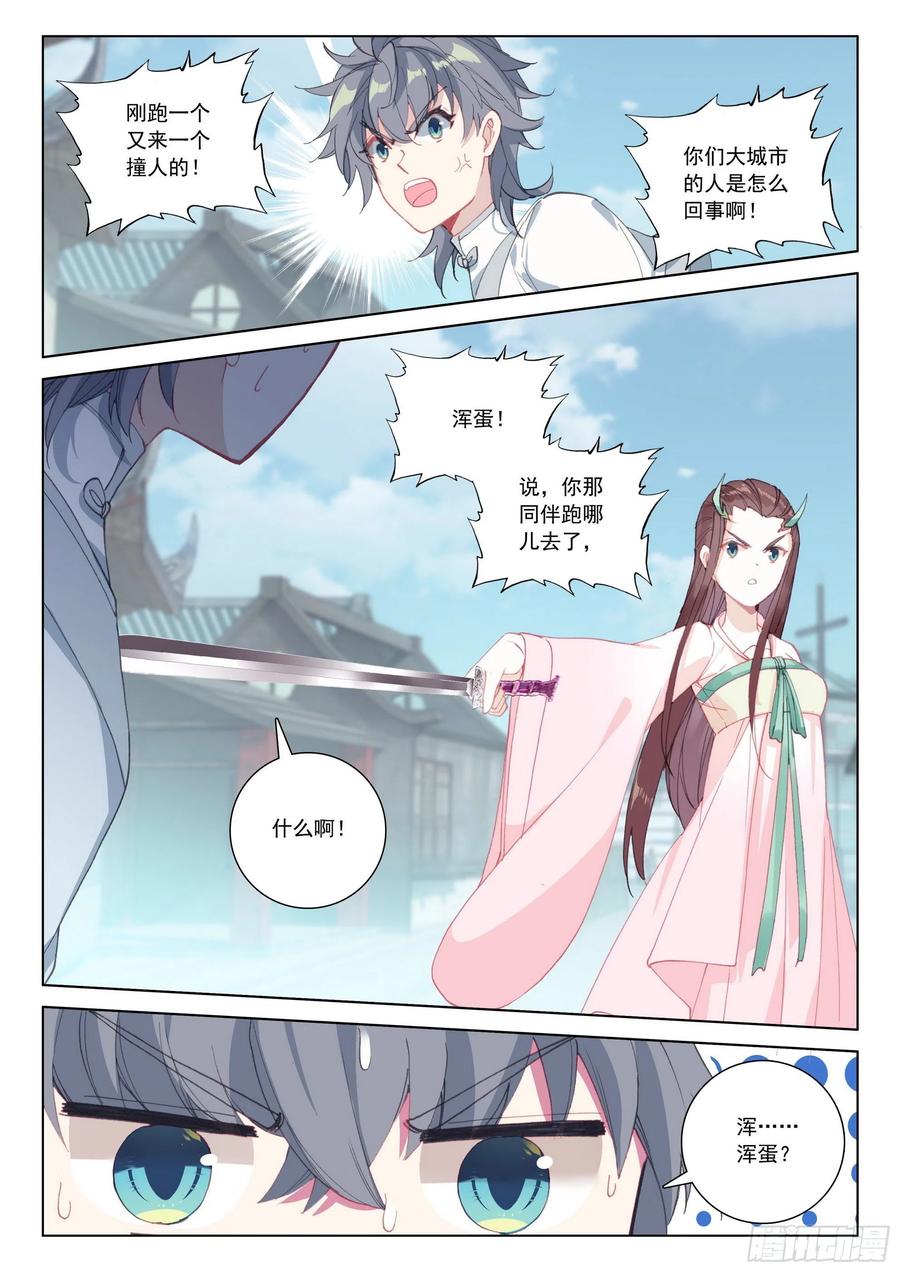 36 意外7